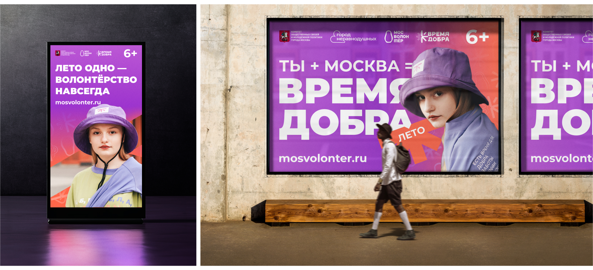 Время добра. Сезоны — Изображение №15 — Брендинг, Маркетинг на Dprofile