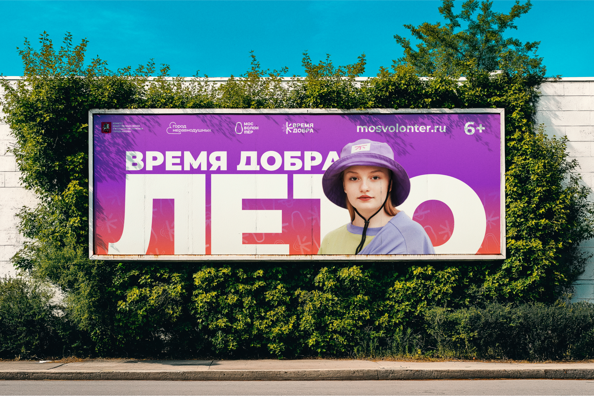 Время добра. Сезоны — Изображение №14 — Брендинг, Маркетинг на Dprofile