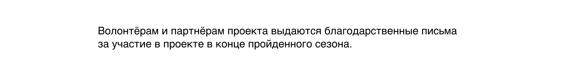 Время добра. Сезоны — Изображение №16 — Брендинг, Маркетинг на Dprofile