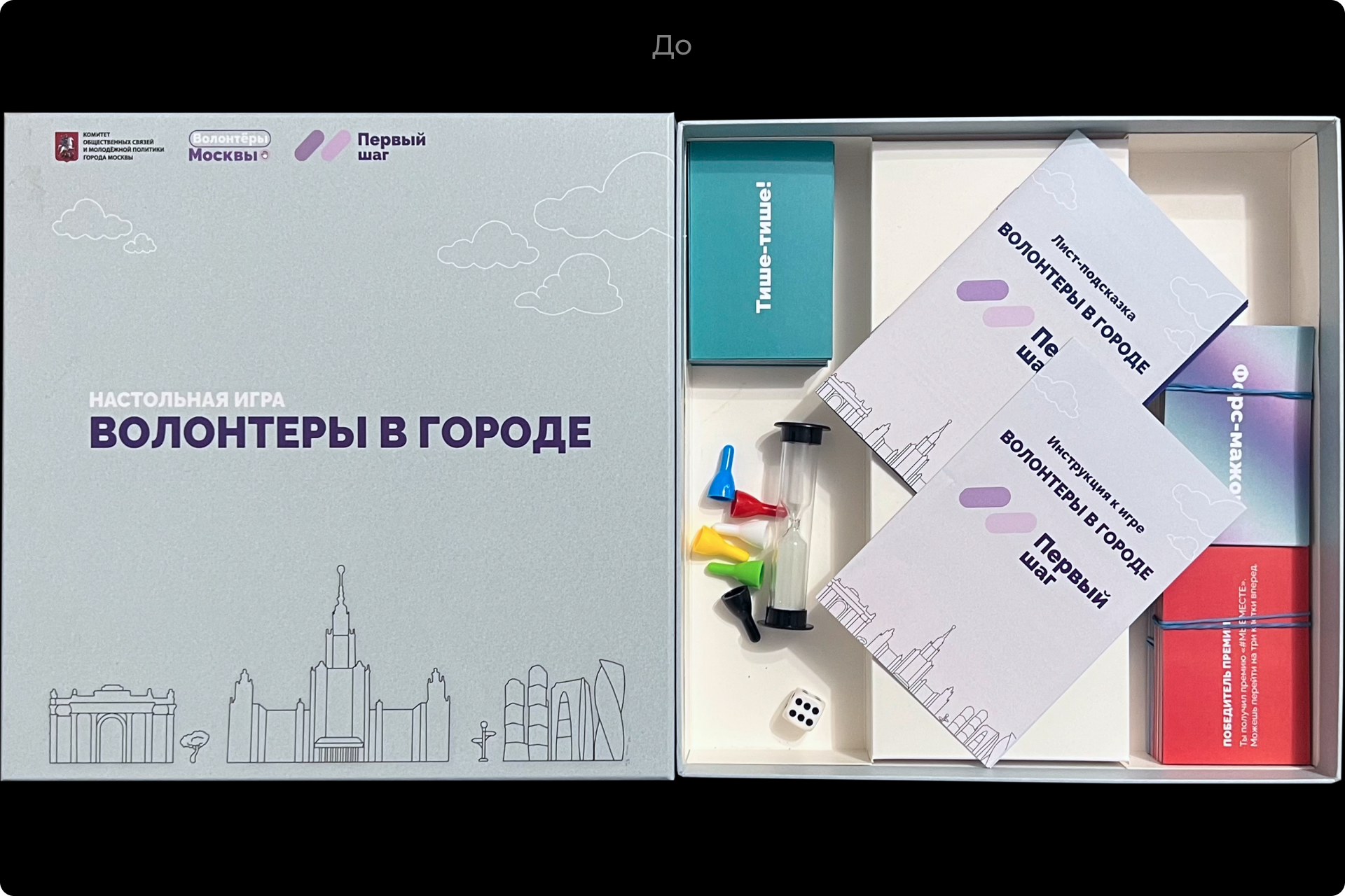 Волонтёры в городе — Изображение №4 — Брендинг, Графика на Dprofile