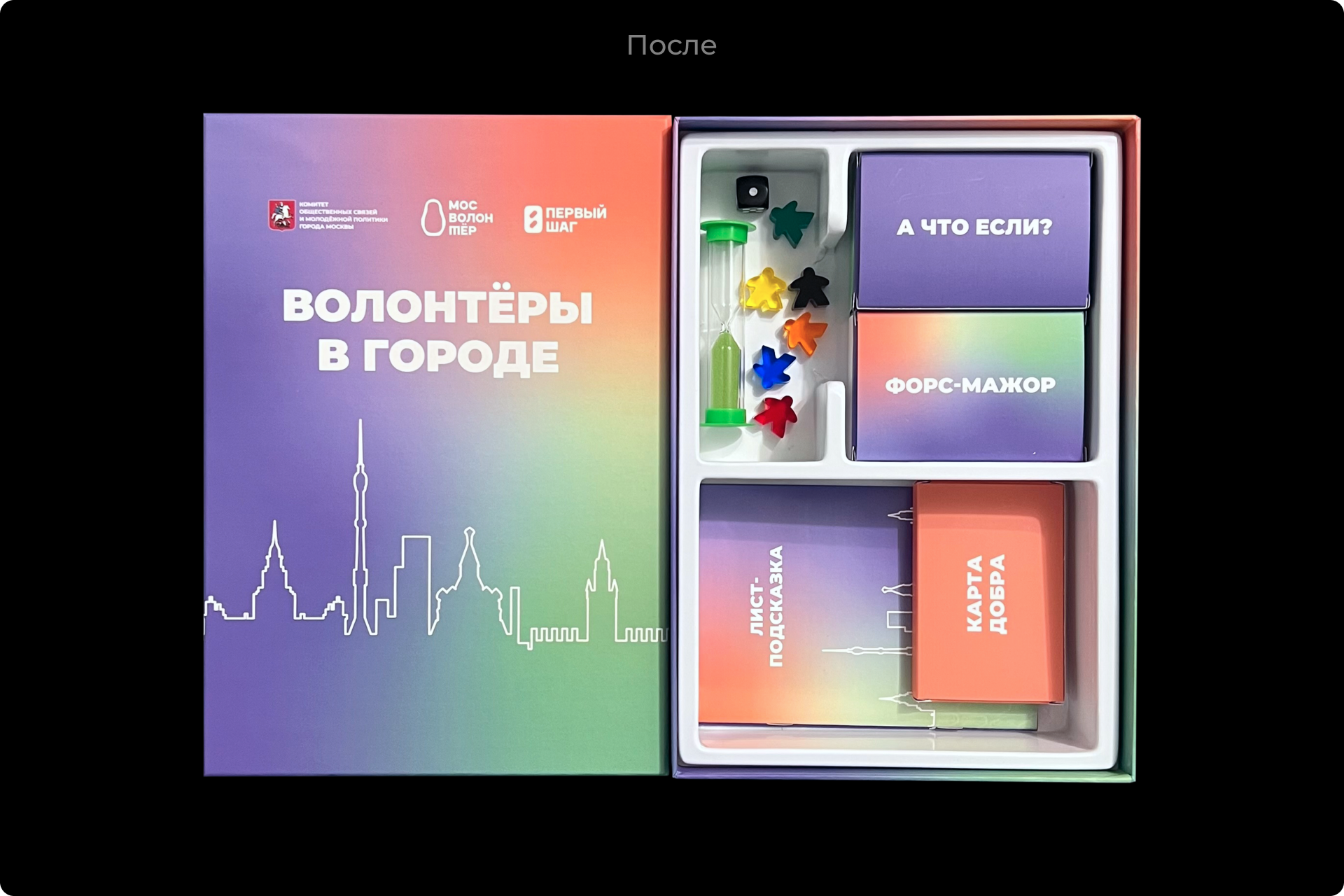 Волонтёры в городе — Изображение №5 — Брендинг, Графика на Dprofile
