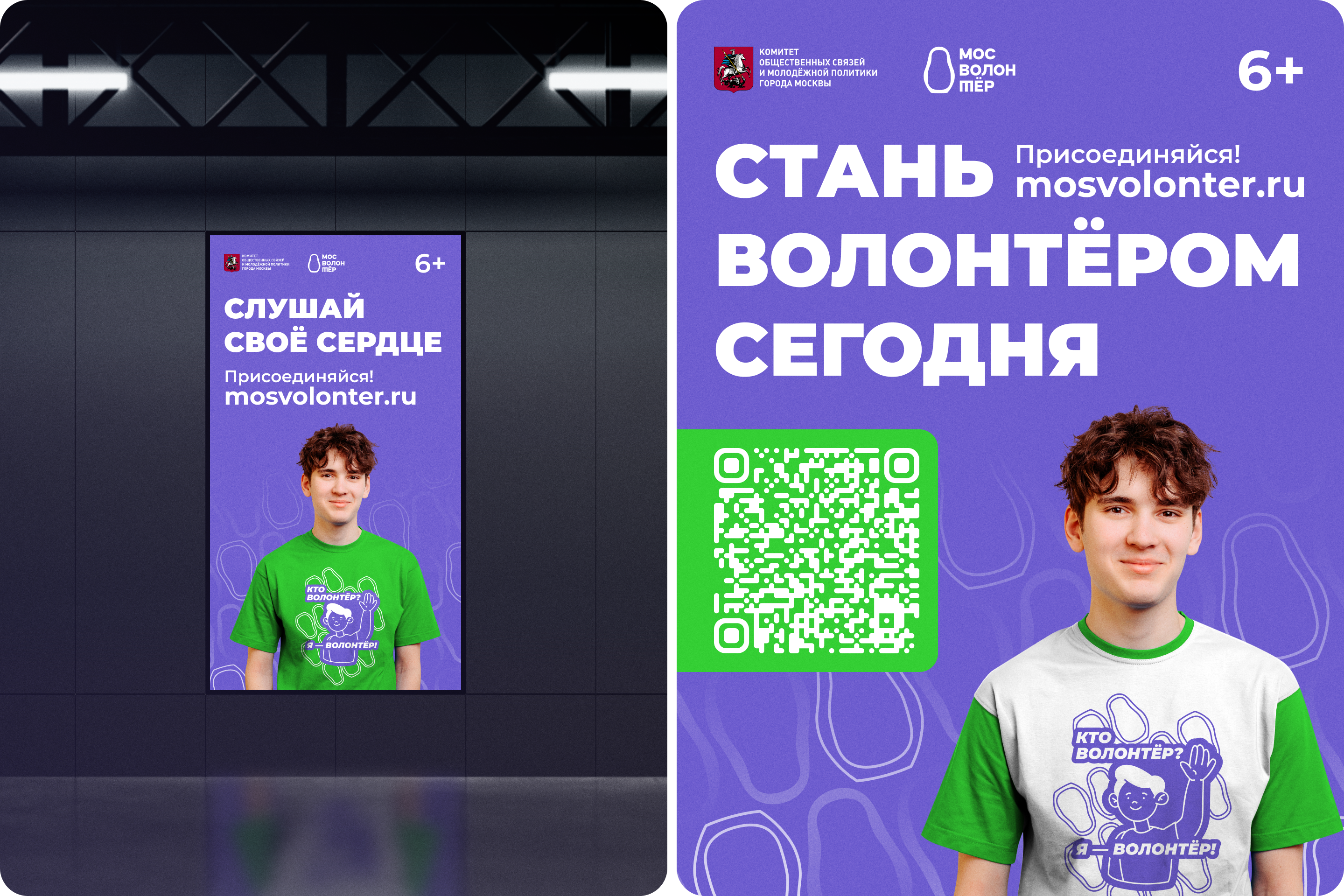Мосволонтёр — Изображение №18 — Брендинг, Маркетинг на Dprofile