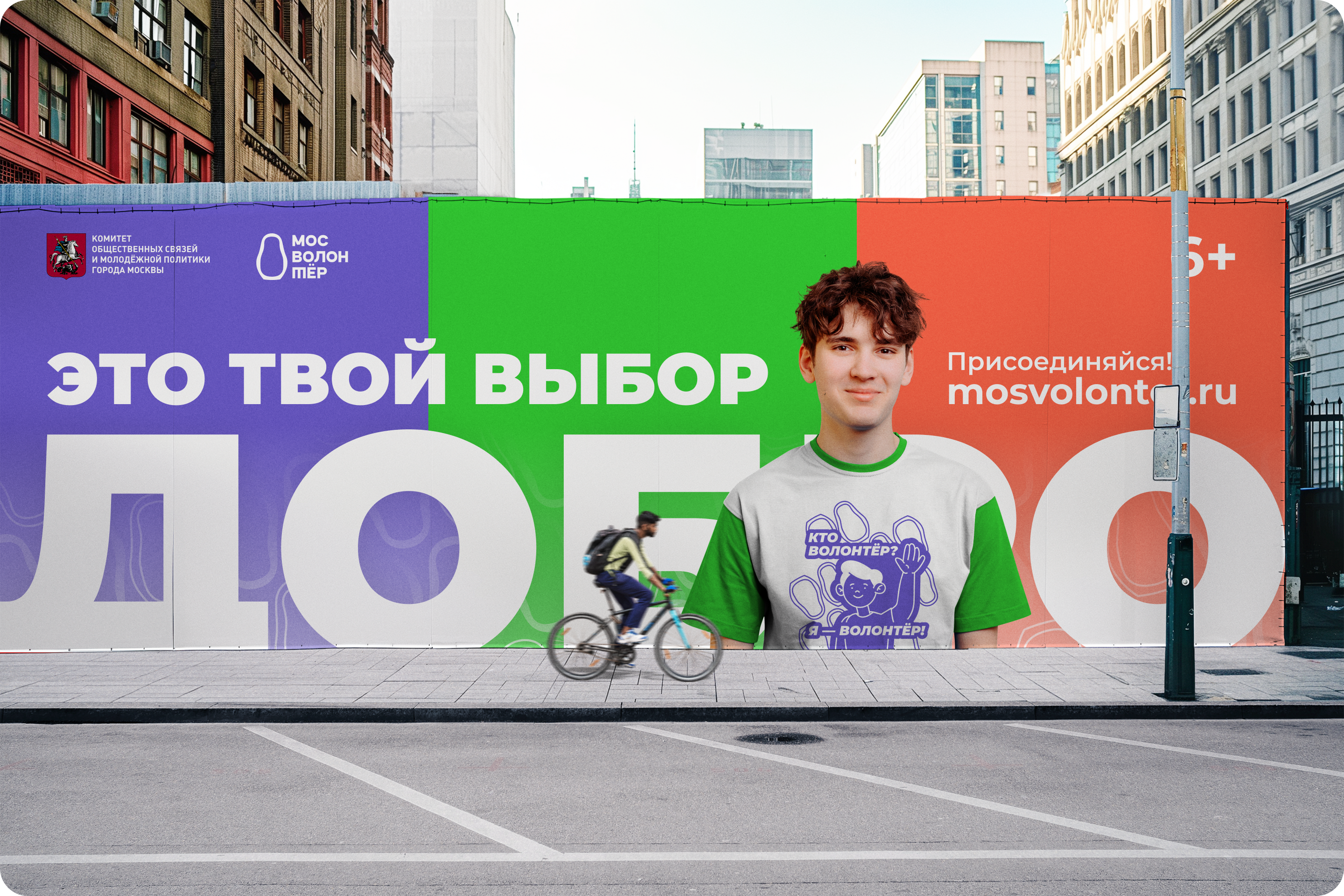 Мосволонтёр — Изображение №17 — Брендинг, Маркетинг на Dprofile