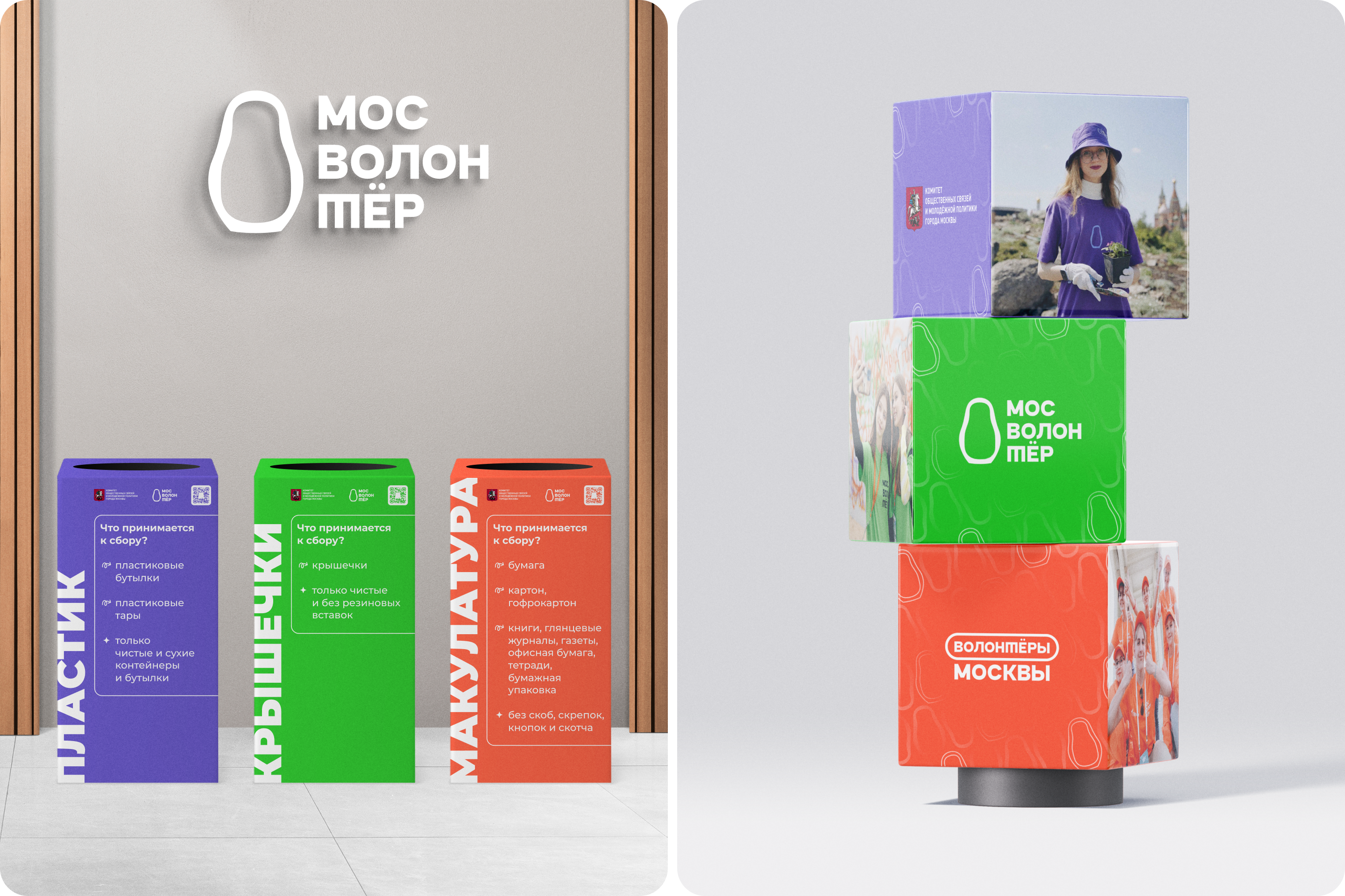 Мосволонтёр — Изображение №8 — Брендинг, Маркетинг на Dprofile