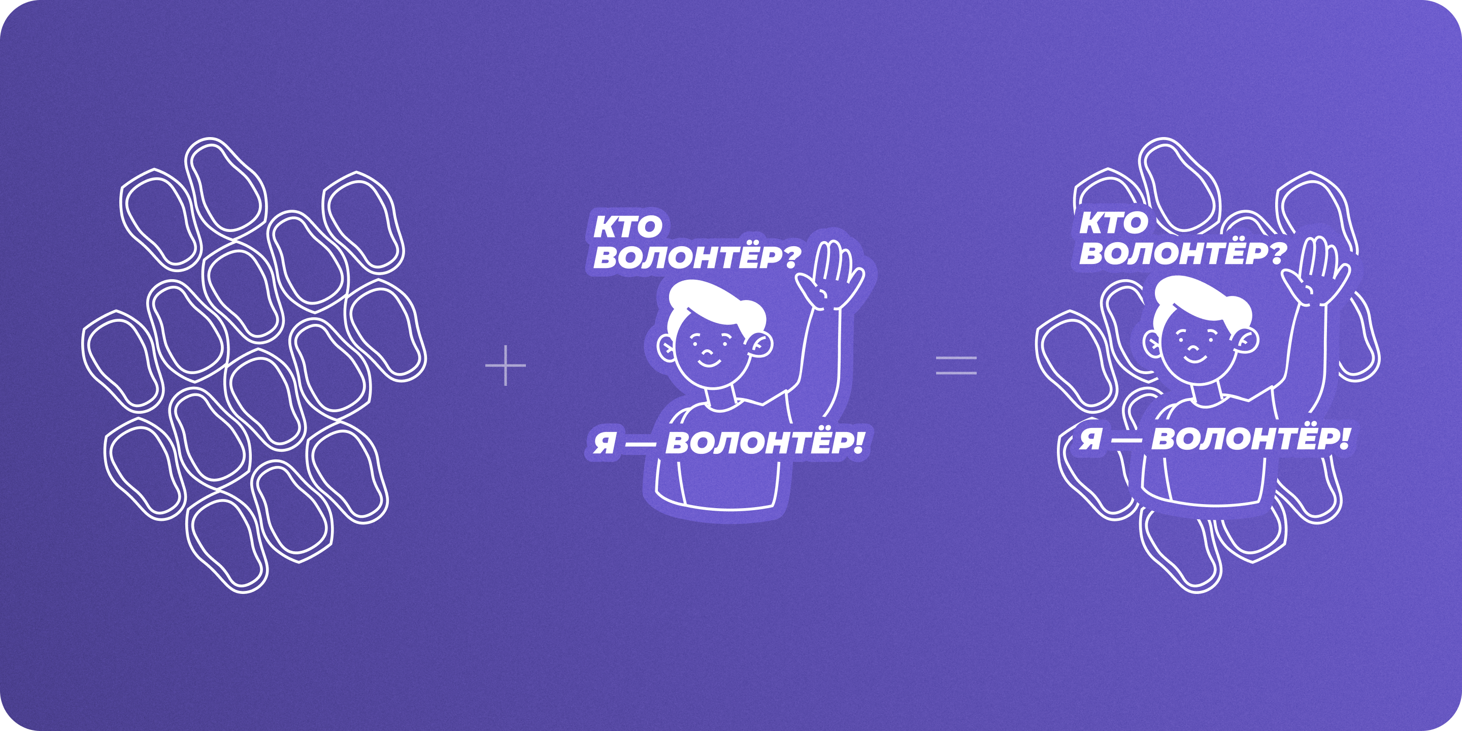 Мосволонтёр — Изображение №7 — Брендинг, Маркетинг на Dprofile