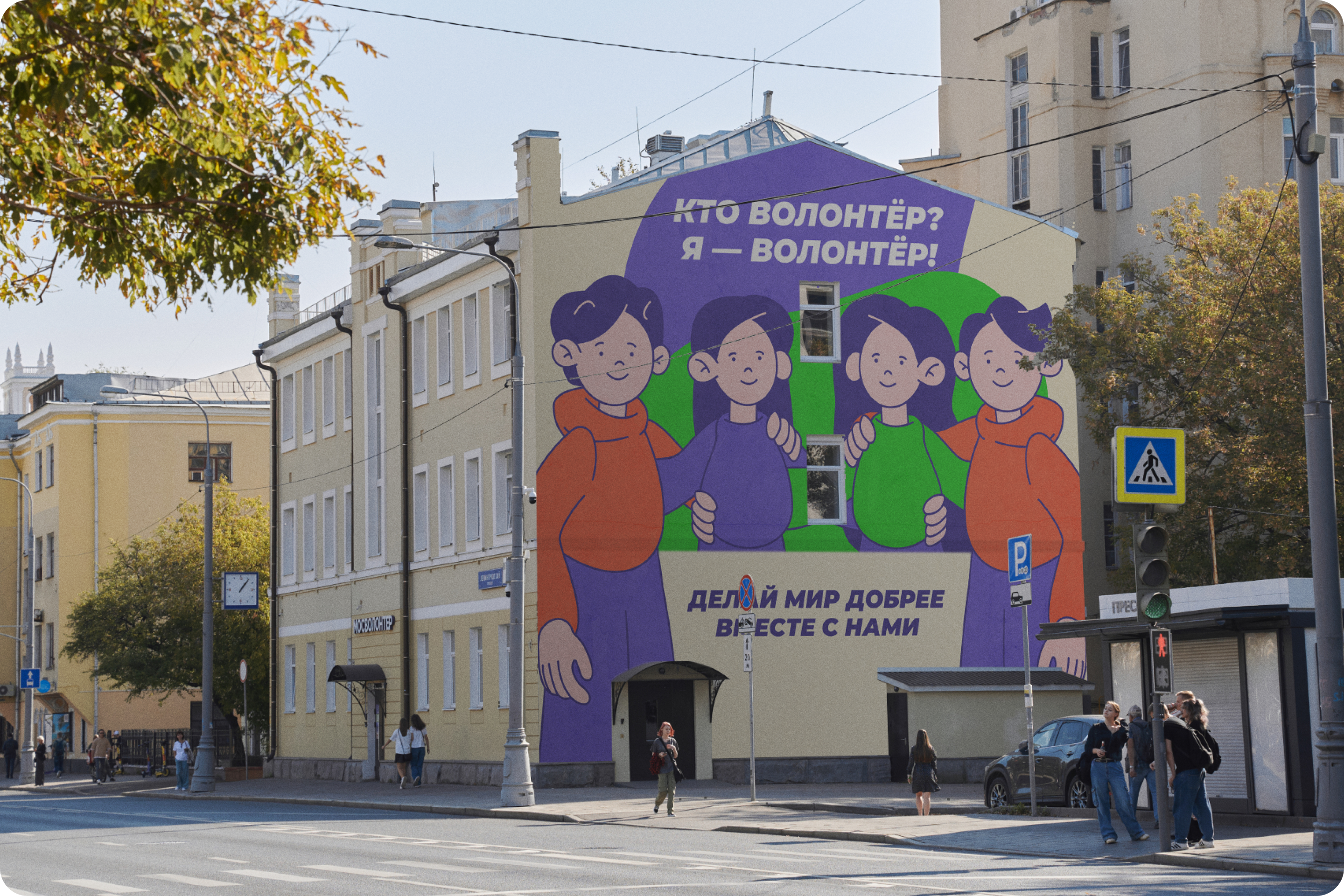 Мосволонтёр — Изображение №10 — Брендинг, Маркетинг на Dprofile