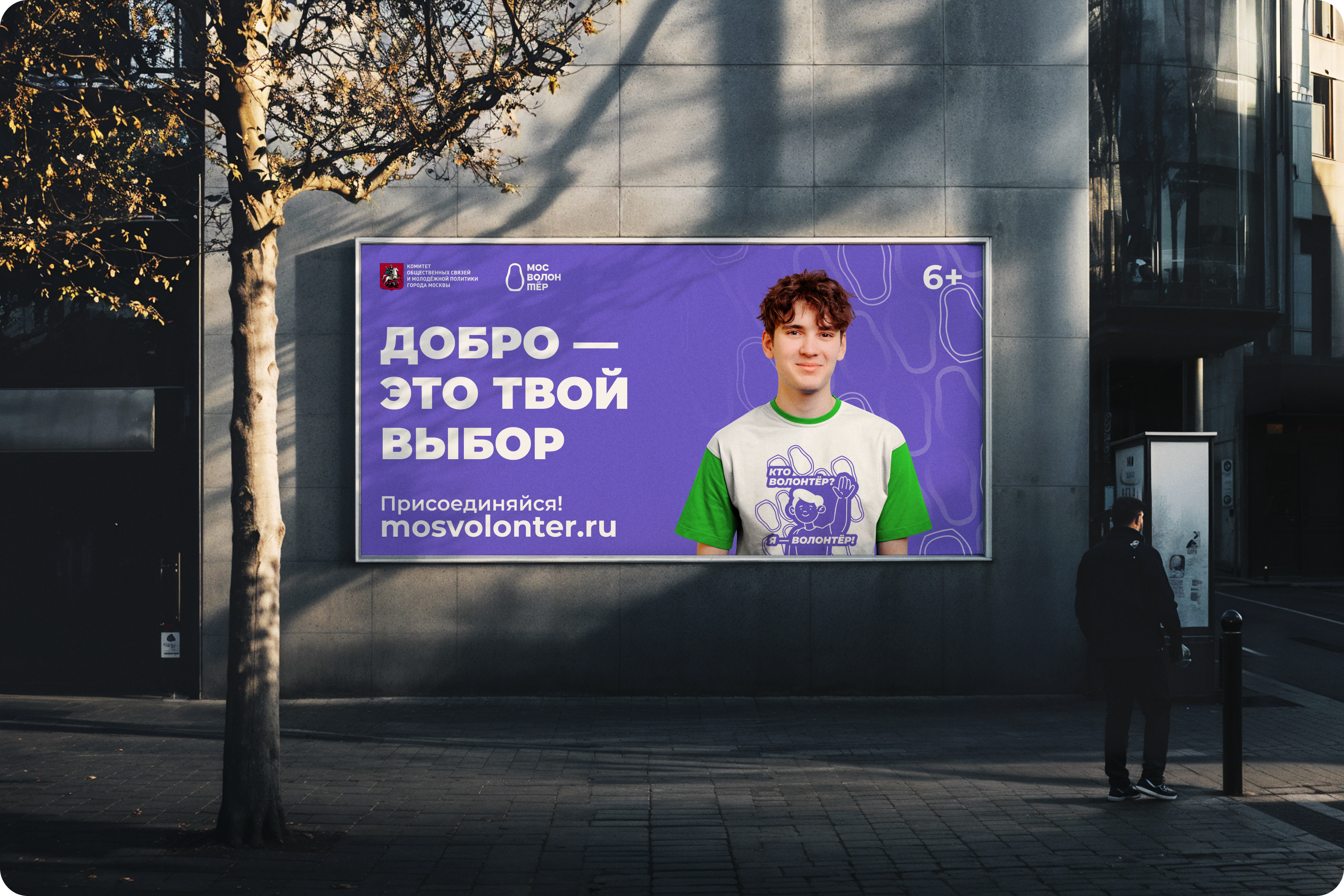 Мосволонтёр — Изображение №19 — Брендинг, Маркетинг на Dprofile