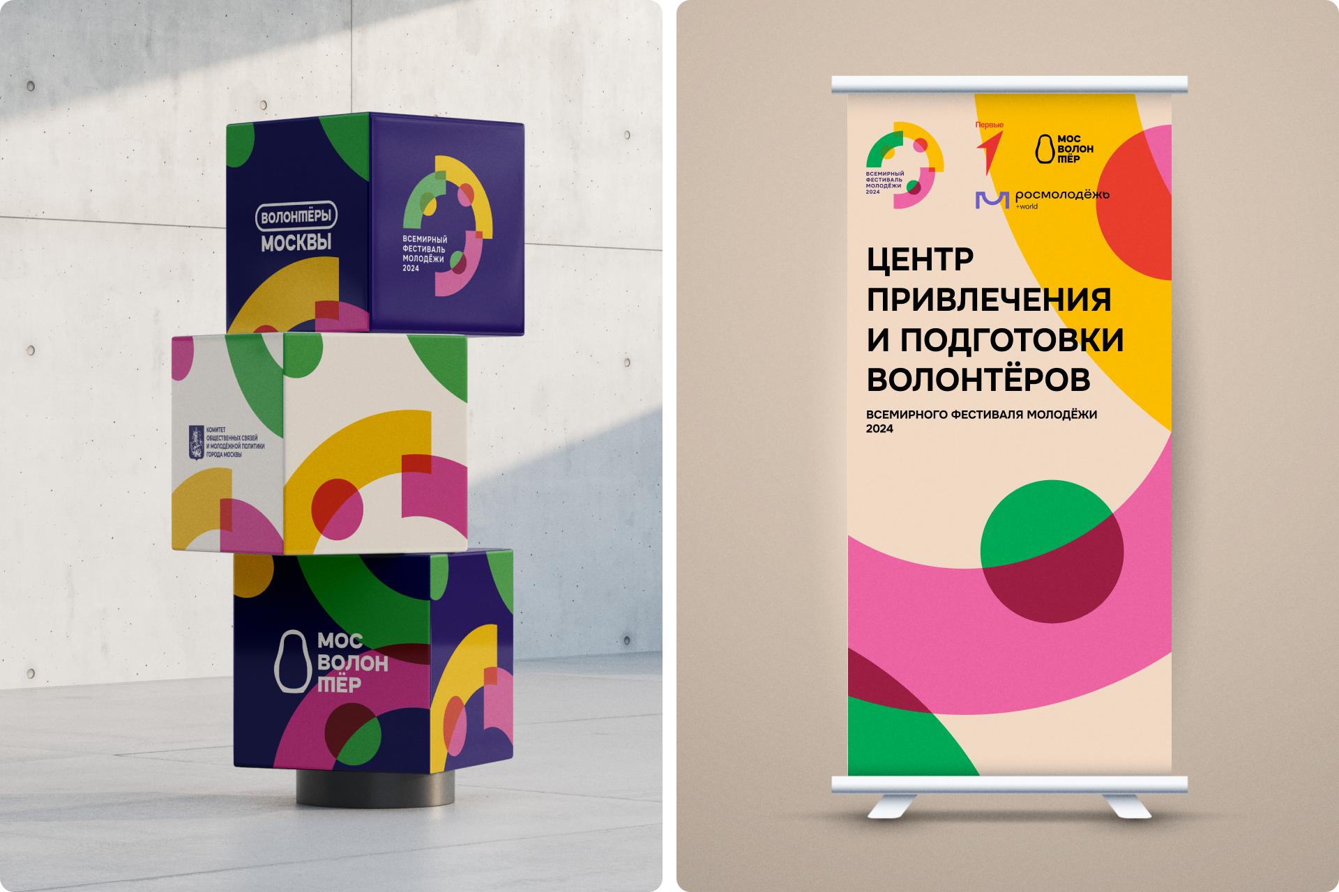 ВФМ 2024 — Изображение №16 — Брендинг на Dprofile
