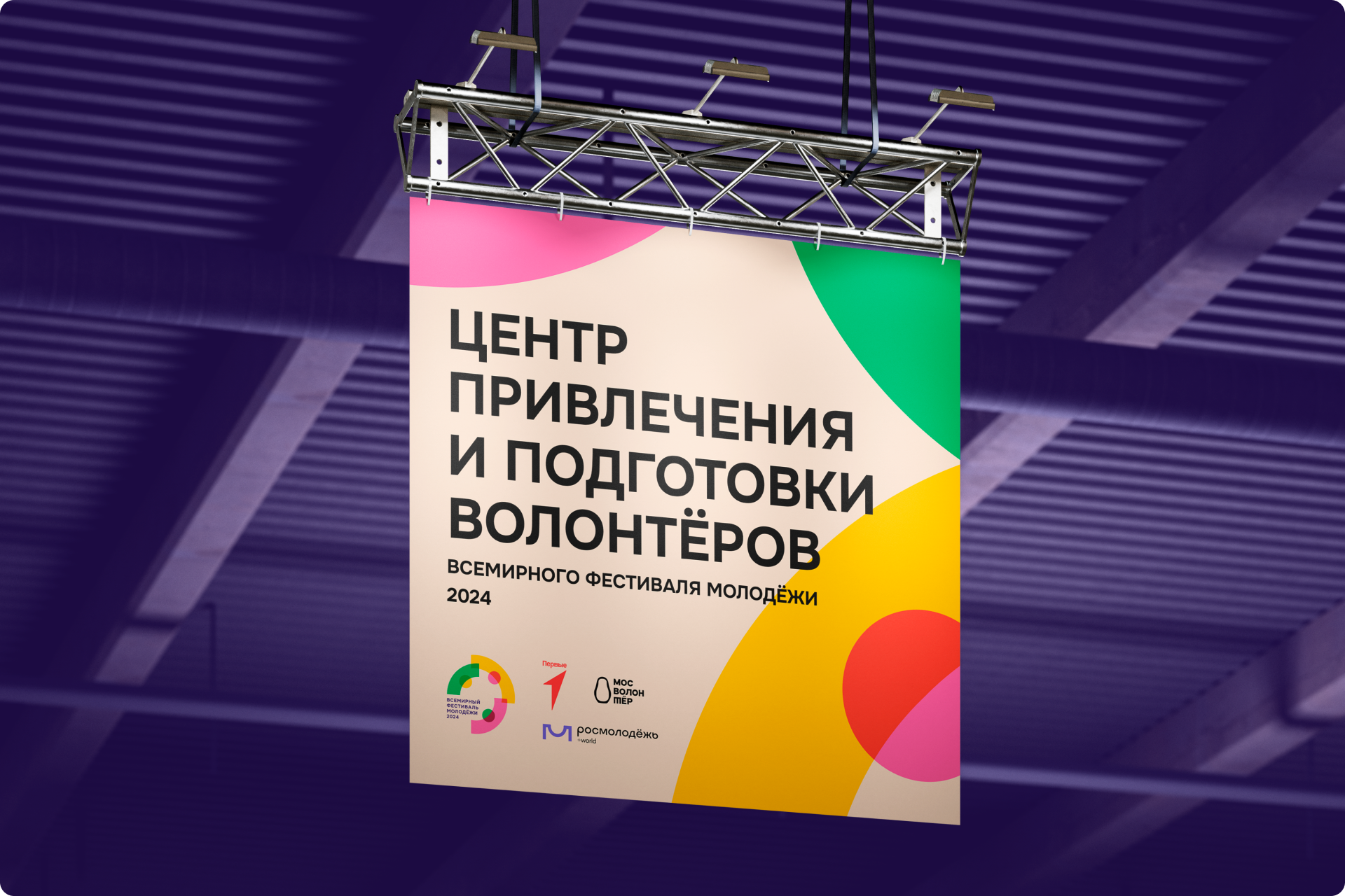 ВФМ 2024 — Изображение №15 — Брендинг на Dprofile