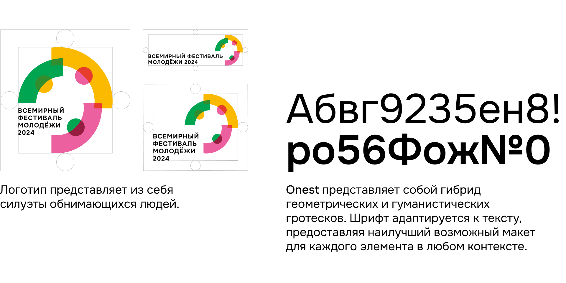 ВФМ 2024 — Изображение №5 — Брендинг на Dprofile
