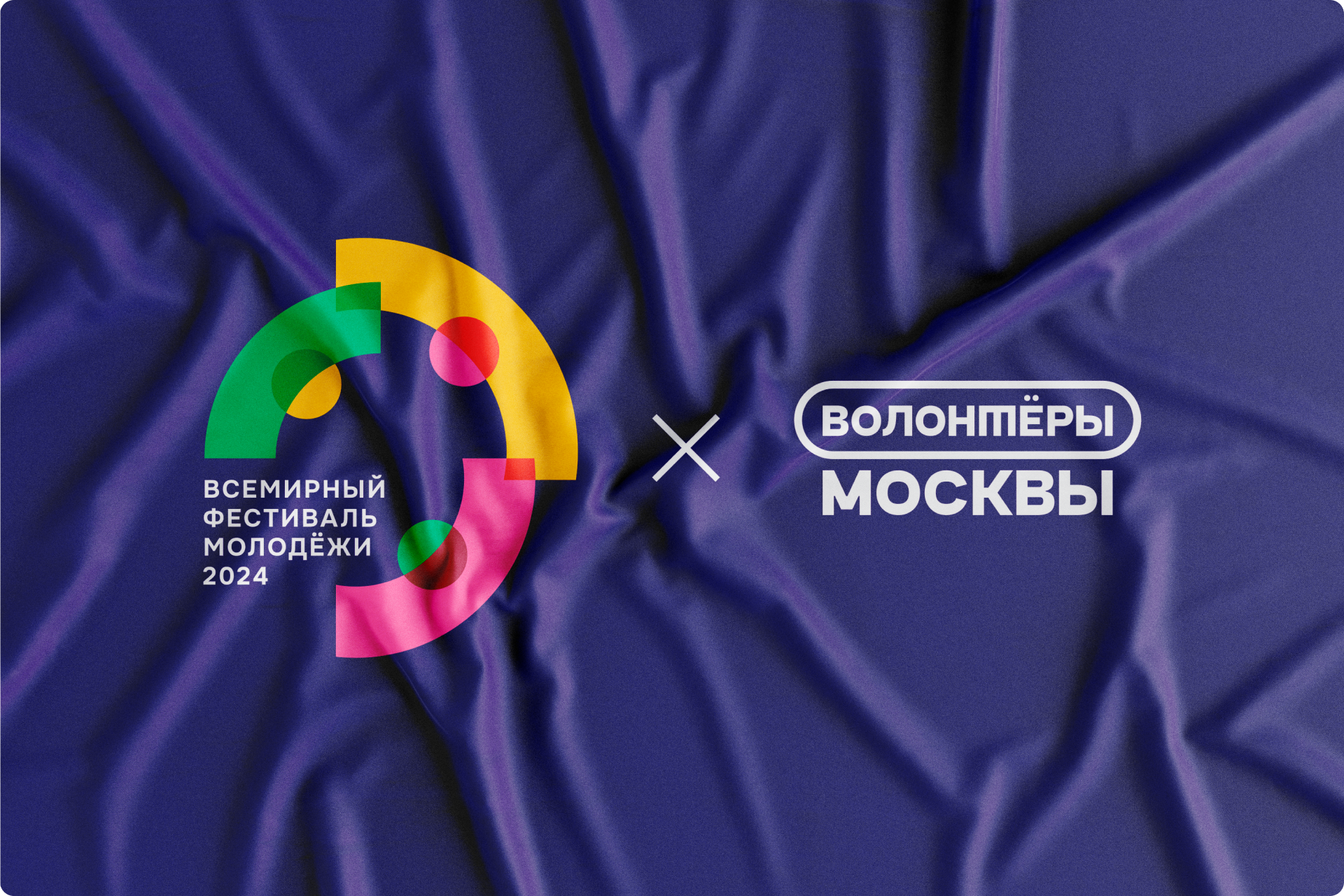 ВФМ 2024 — Изображение №2 — Брендинг на Dprofile