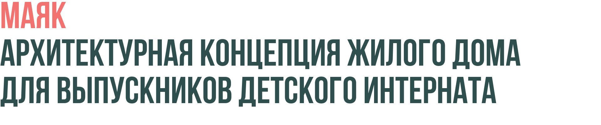 Маяк — Изображение №1 — Иллюстрация, Графика на Dprofile