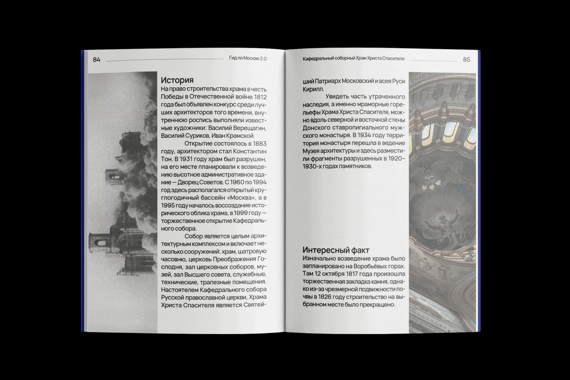 Гид по Москве 2.0 — Изображение №11 — Брендинг, Графика на Dprofile