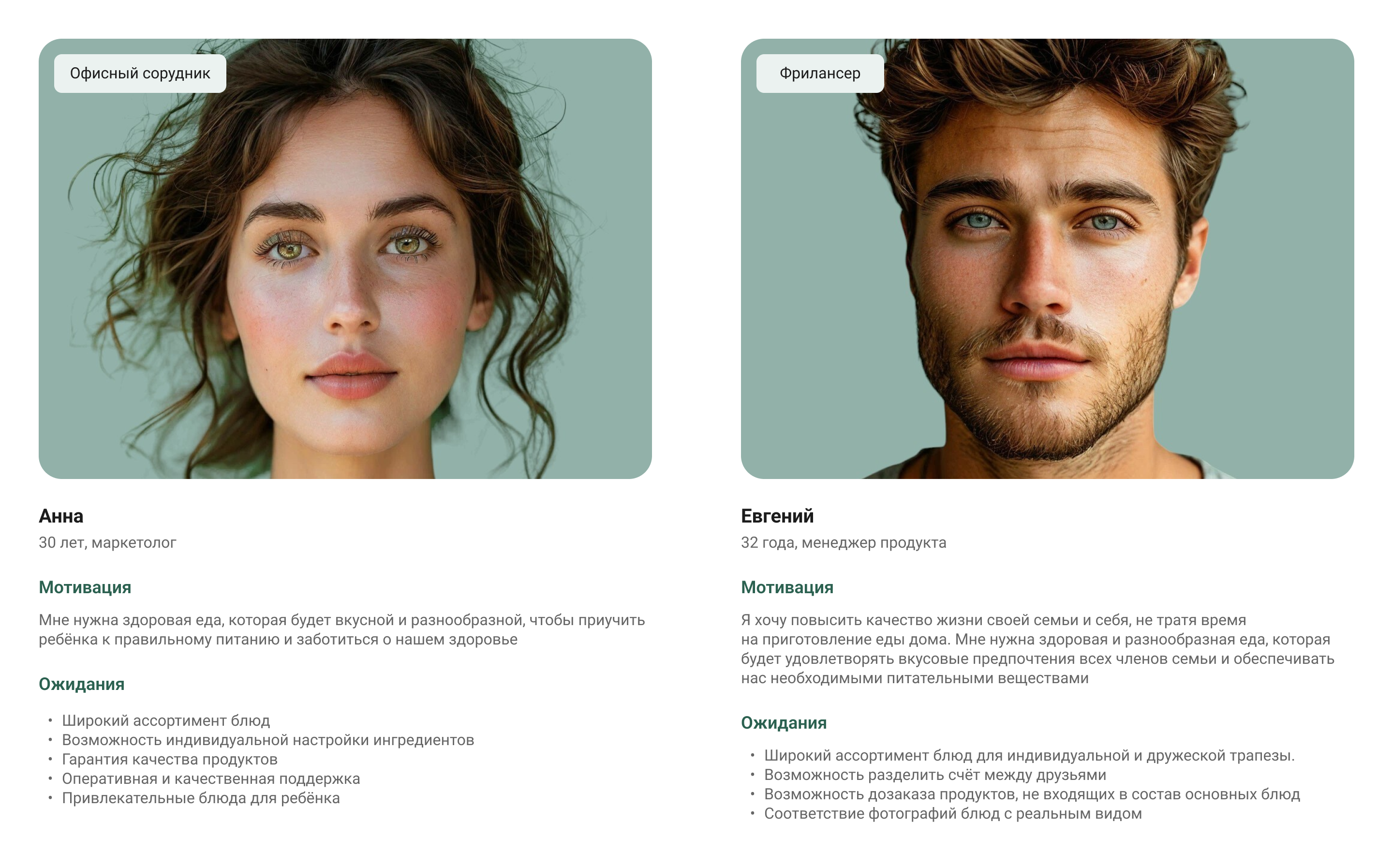 Miso. Сервис доставки готовой еды — Изображение №4 — Интерфейсы на Dprofile