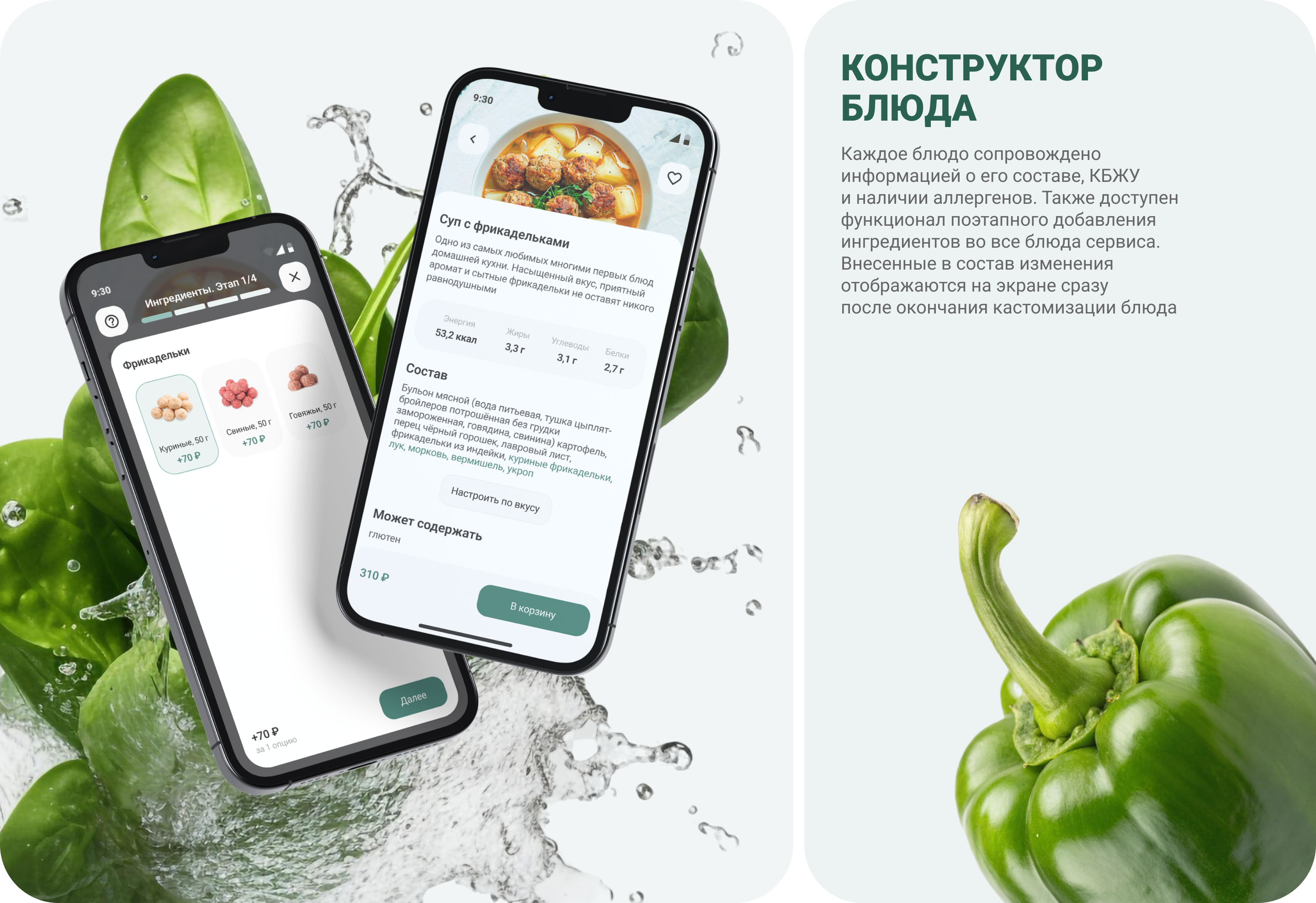 Miso. Сервис доставки готовой еды — Изображение №12 — Интерфейсы на Dprofile