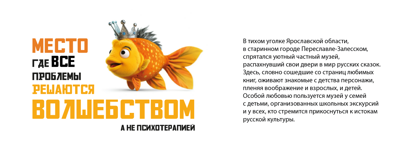 Дизайн сайта музея "Рождение сказки" в Переславле-Залесском — Изображение №3 — Интерфейсы, Брендинг на Dprofile