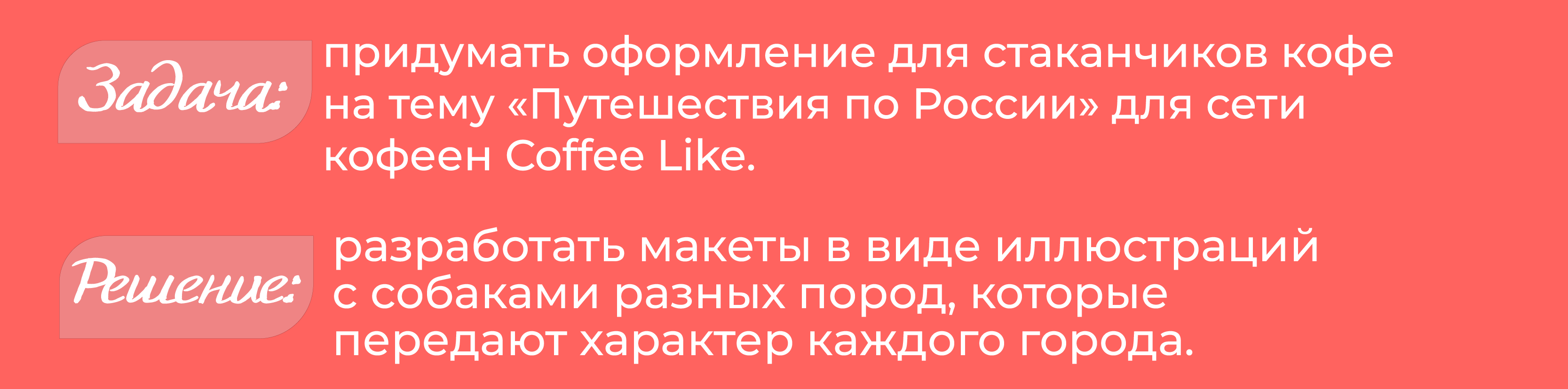 Дизайн кофейных стаканчиков для Cofee Like — Изображение №2 — Иллюстрация, Графика на Dprofile
