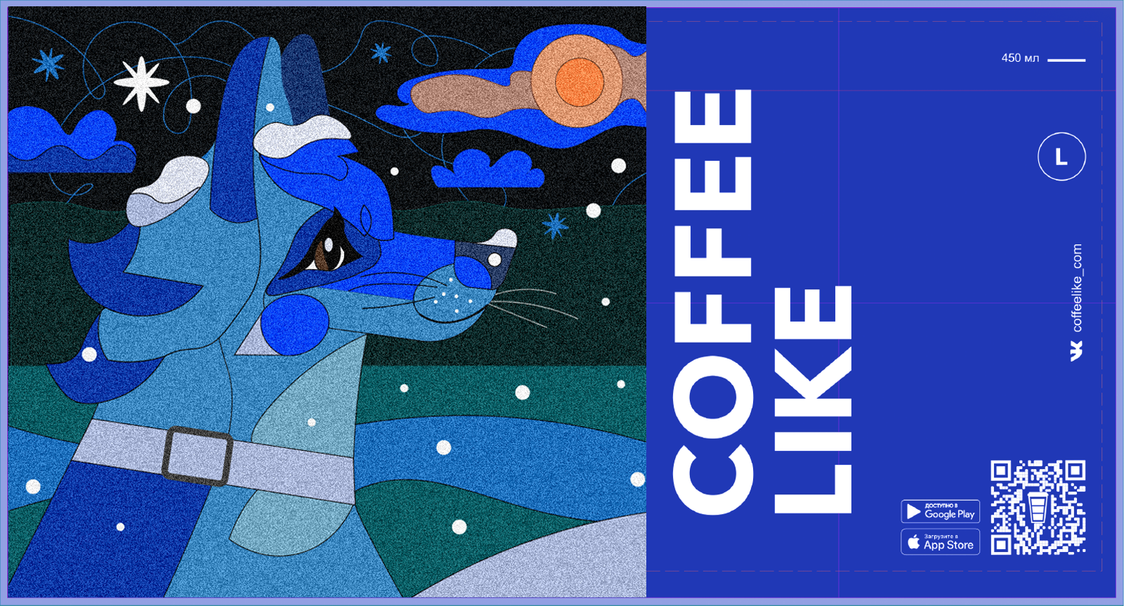 Дизайн кофейных стаканчиков для Cofee Like — Изображение №6 — Иллюстрация, Графика на Dprofile