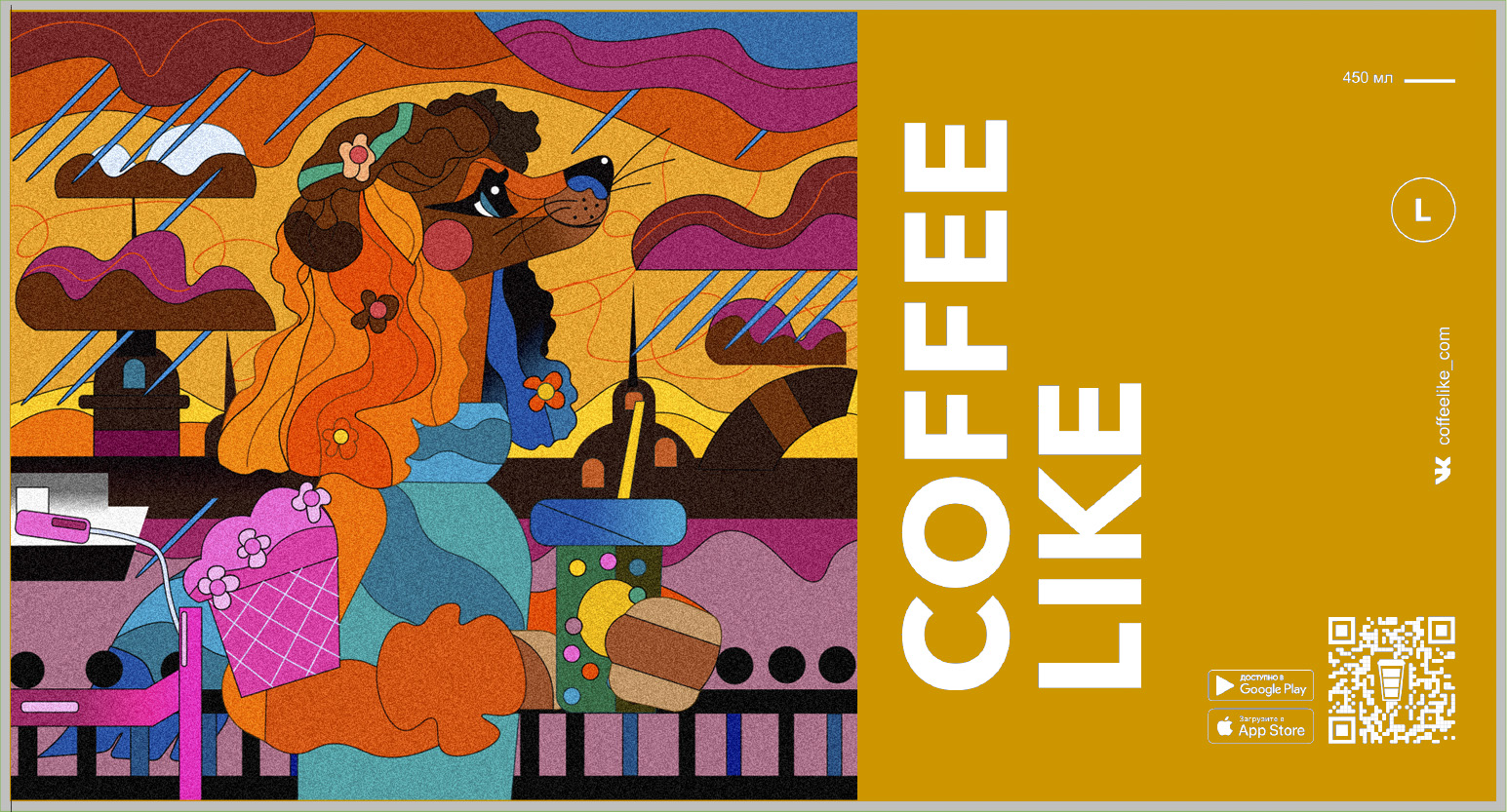 Дизайн кофейных стаканчиков для Cofee Like — Изображение №11 — Иллюстрация, Графика на Dprofile