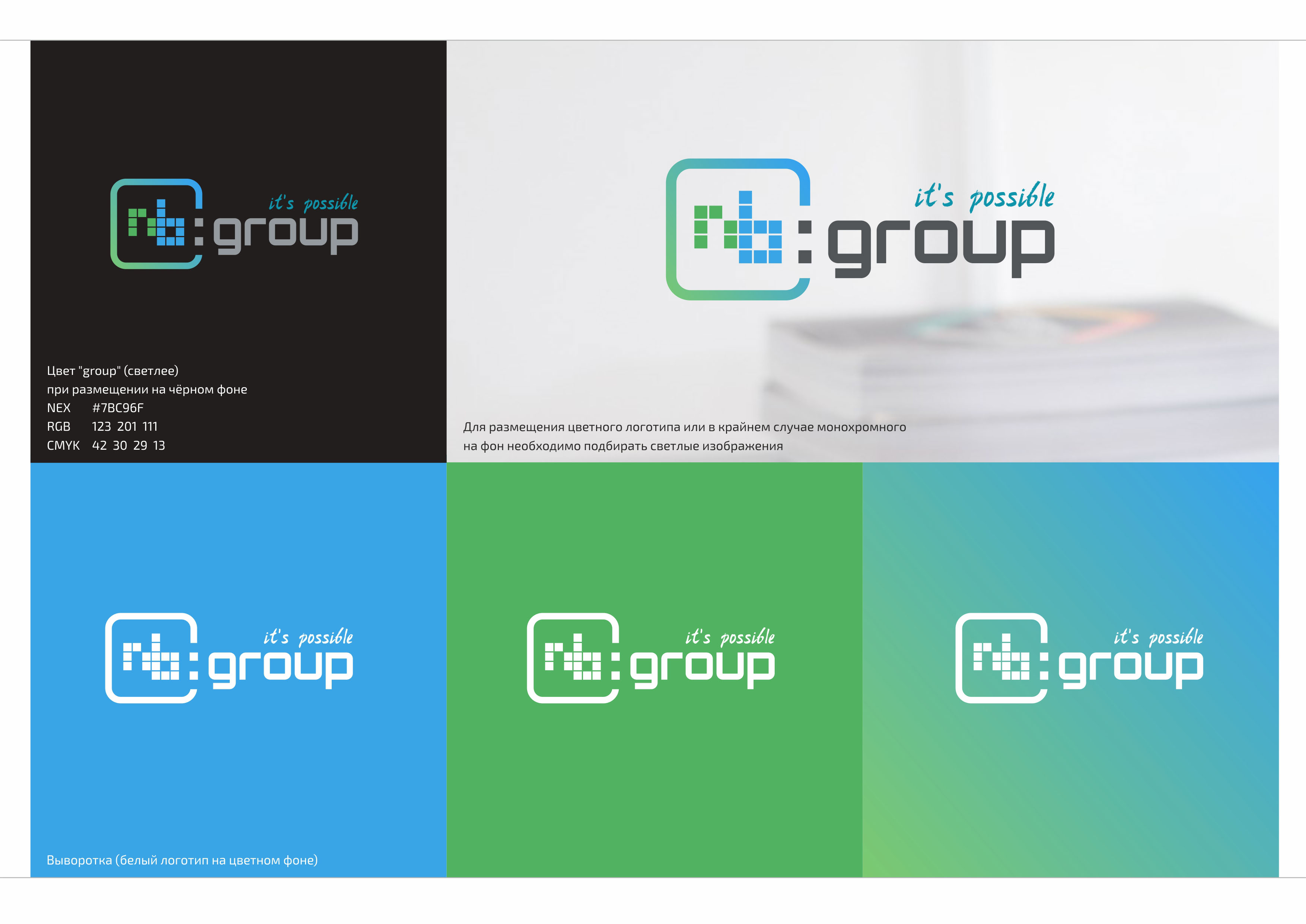 IT-проект nb:group | Фирменный стиль — Изображение №18 — Брендинг, Графика на Dprofile