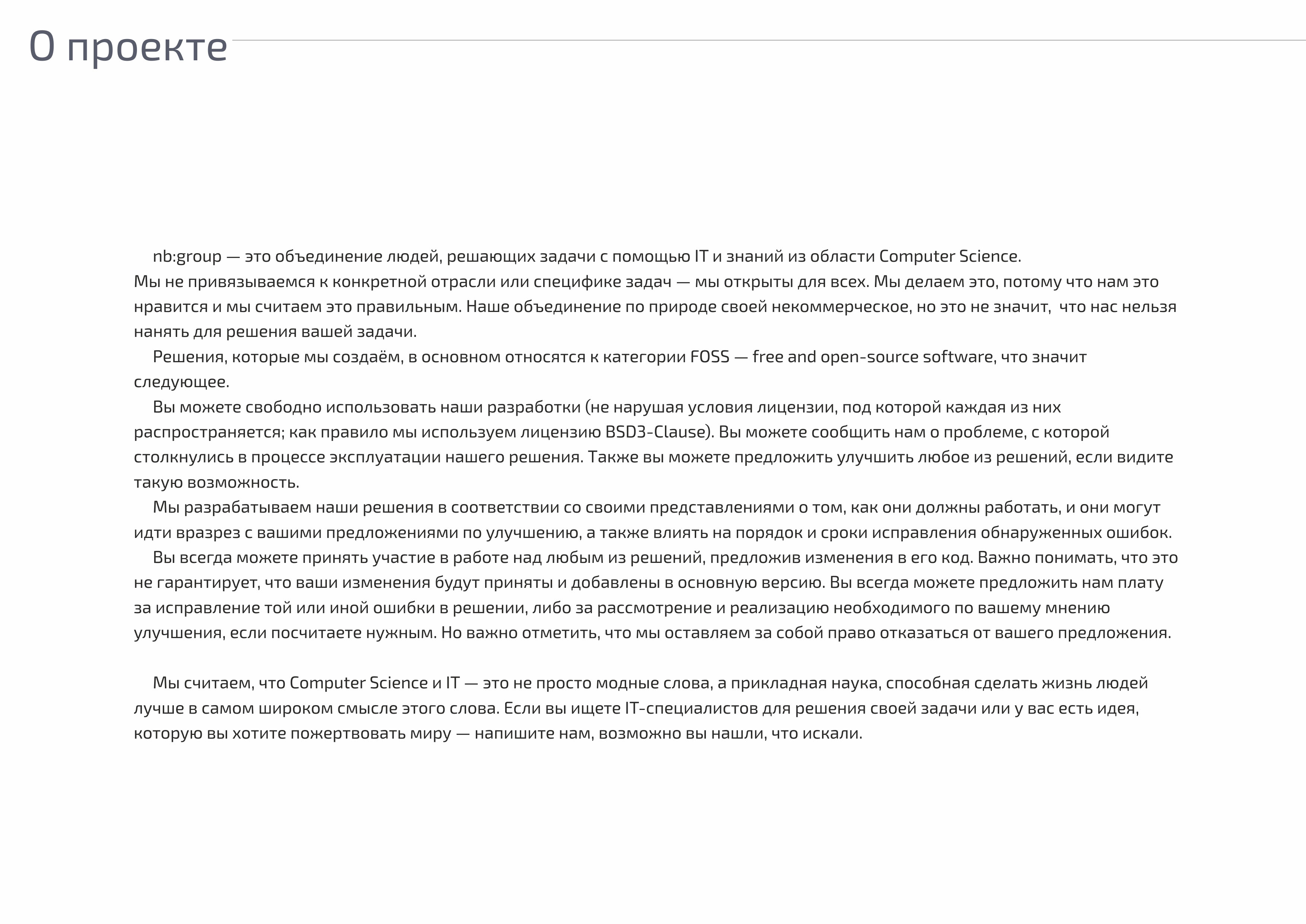 IT-проект nb:group | Фирменный стиль — Изображение №3 — Брендинг, Графика на Dprofile