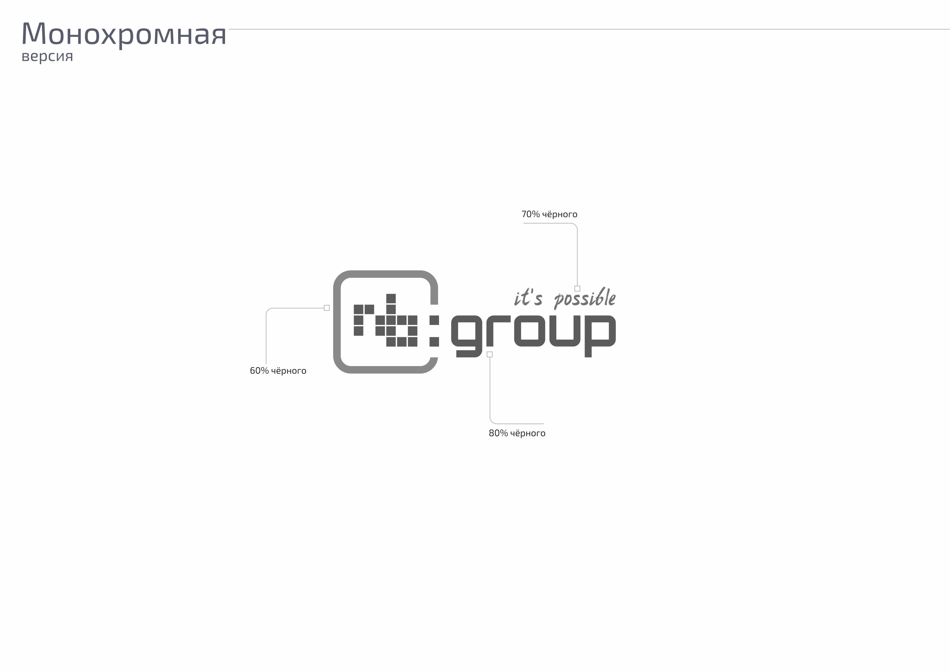 IT-проект nb:group | Фирменный стиль — Изображение №5 — Брендинг, Графика на Dprofile