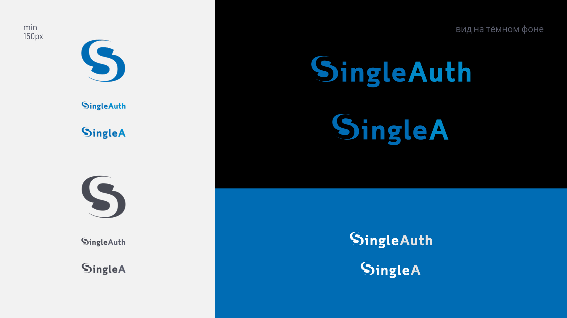 IT-проект SingleAuth | Логотип — Изображение №8 — Брендинг на Dprofile