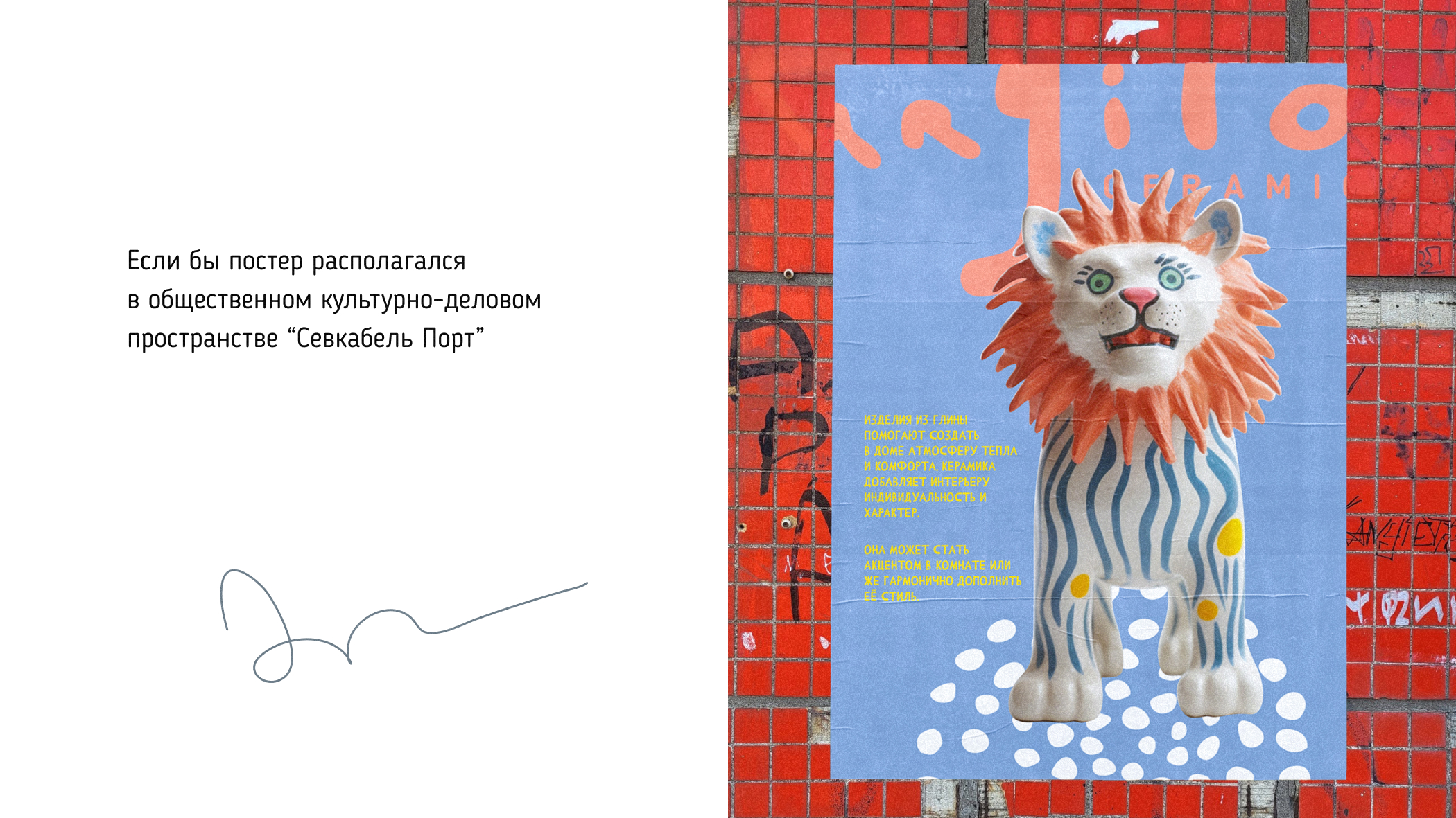 Студия керамики argilo — Изображение №19 — Брендинг, Графика на Dprofile