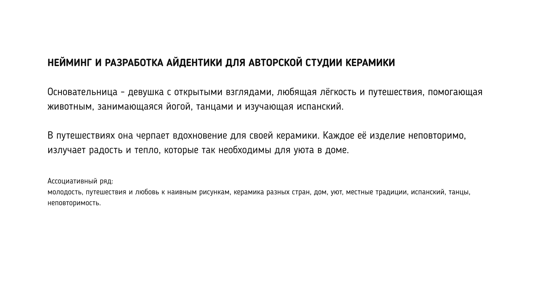 Студия керамики argilo — Изображение №1 — Брендинг, Графика на Dprofile