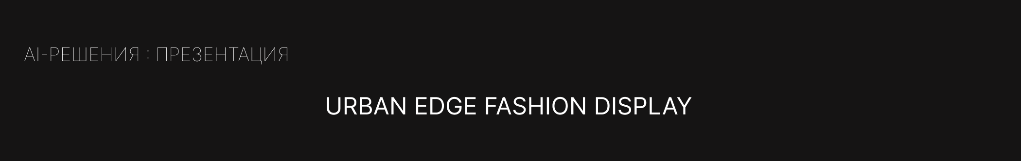 ХROMMAFIA | нейроарт | мода — Изображение №29 — Брендинг, Графика на Dprofile