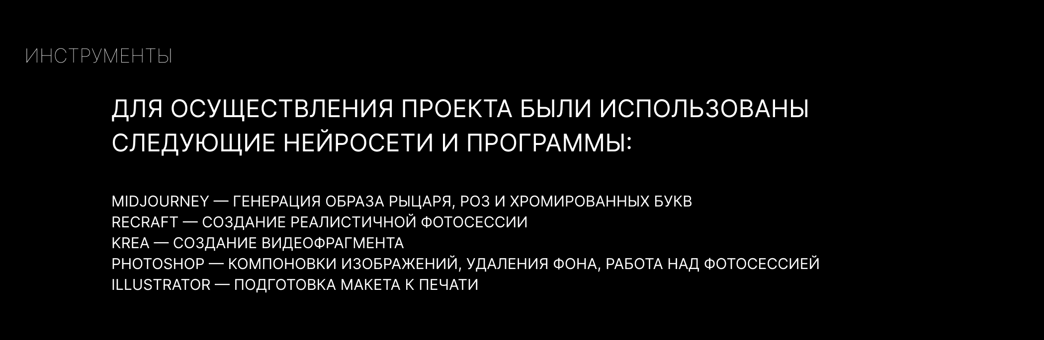 ХROMMAFIA | нейроарт | мода — Изображение №38 — Брендинг, Графика на Dprofile