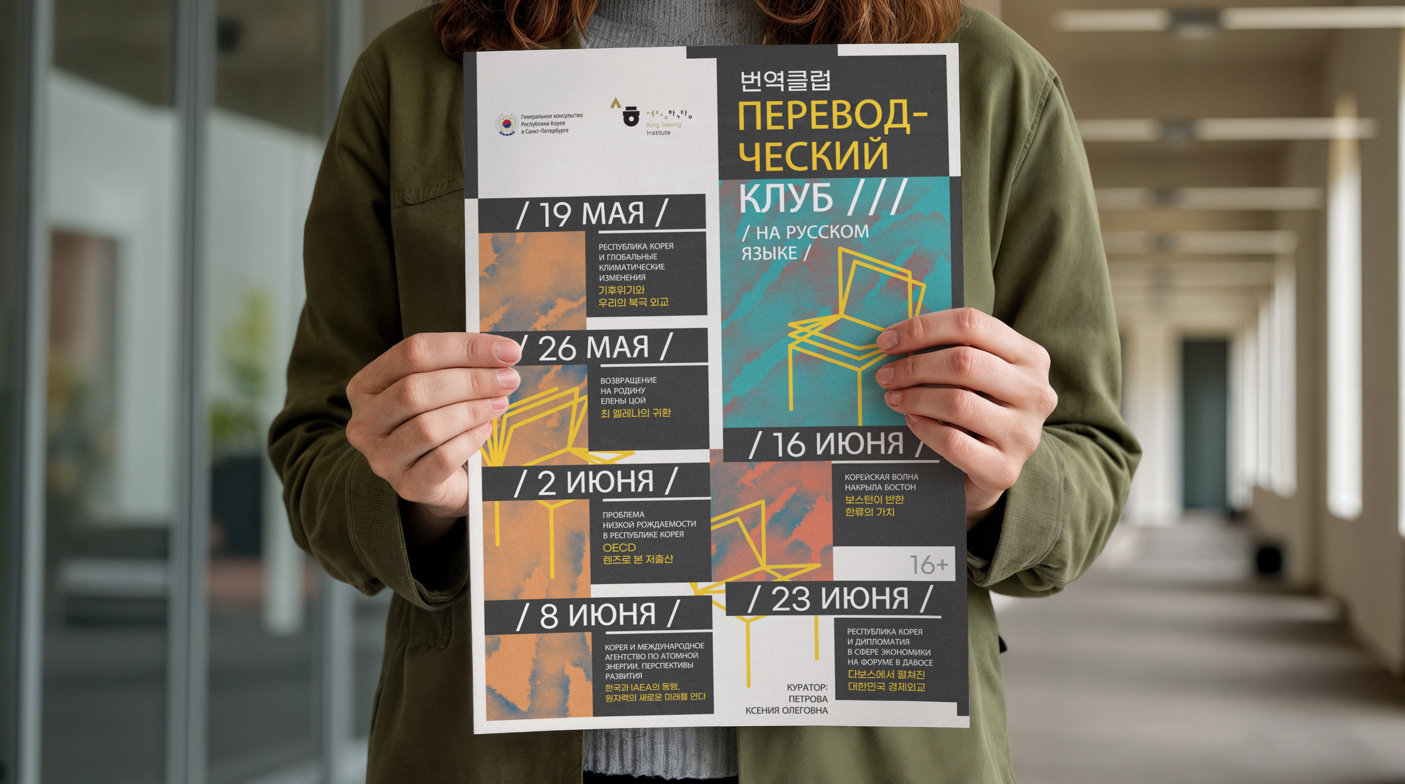 Серия клубов и лекций | Айдентика — Изображение №5 — Брендинг, Графика на Dprofile