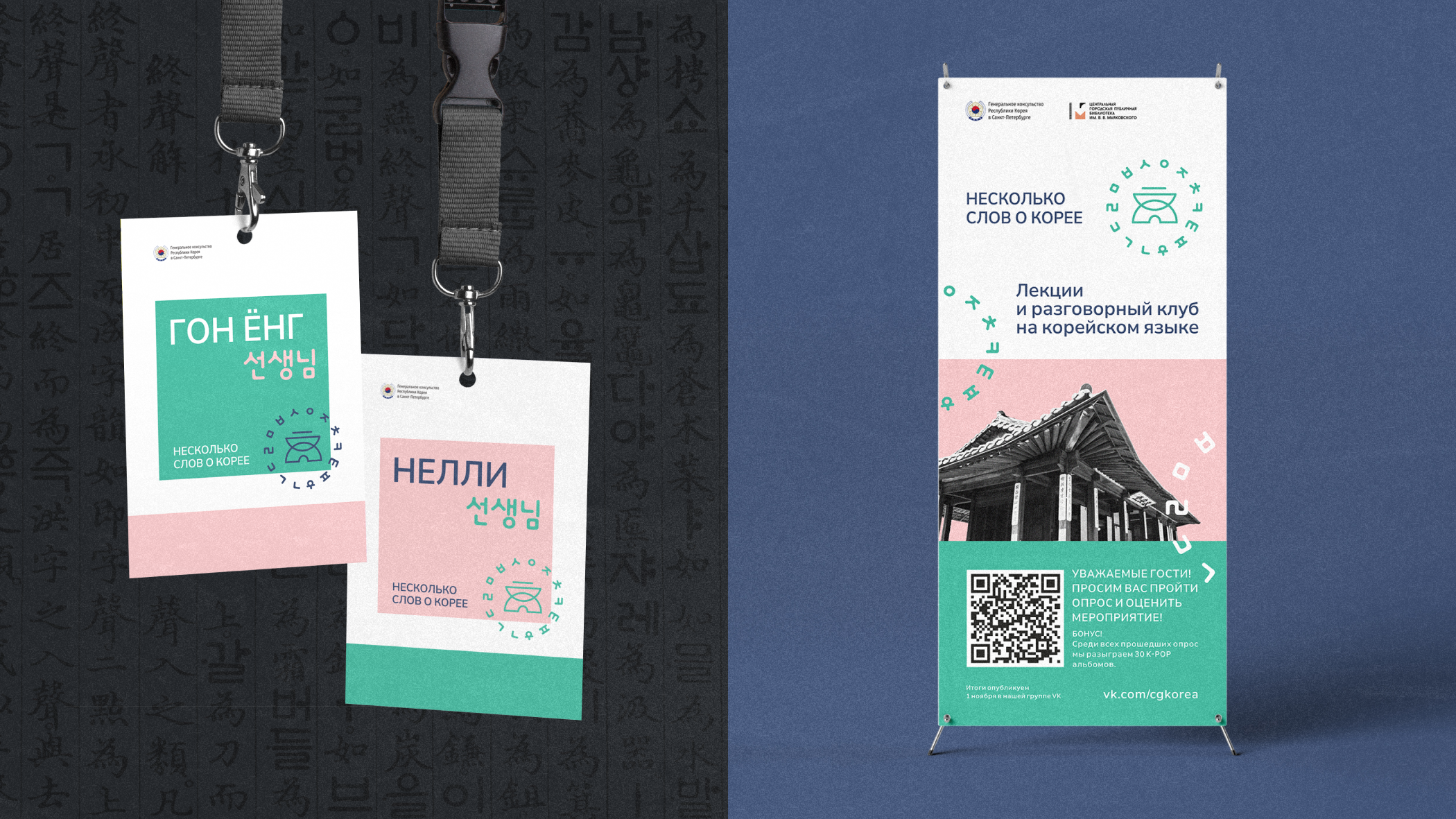 Несколько слов о Корее — Изображение №7 — Брендинг, Графика на Dprofile