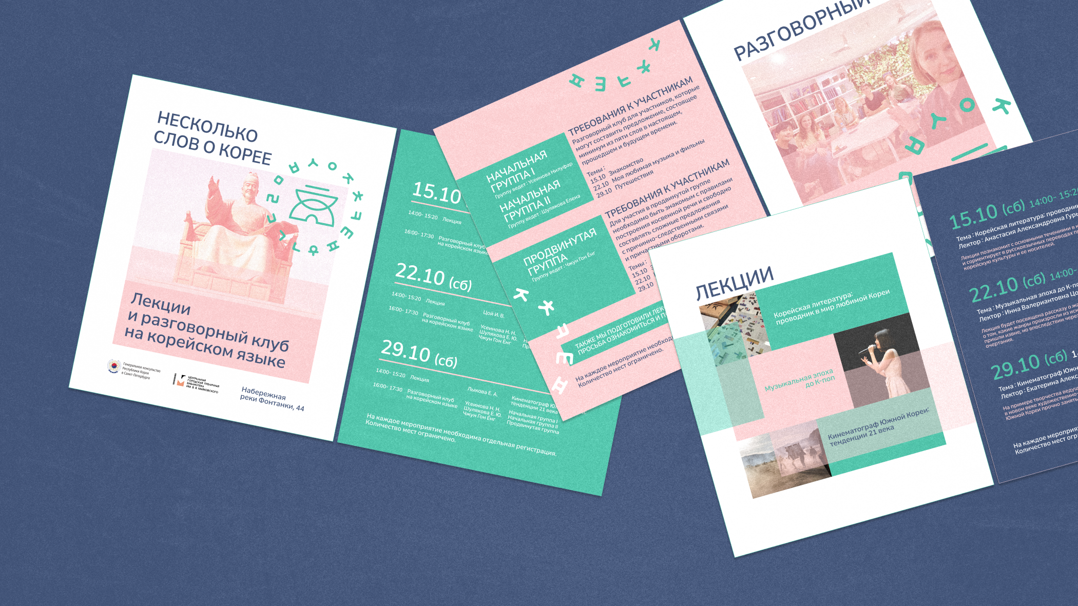 Несколько слов о Корее — Изображение №5 — Брендинг, Графика на Dprofile