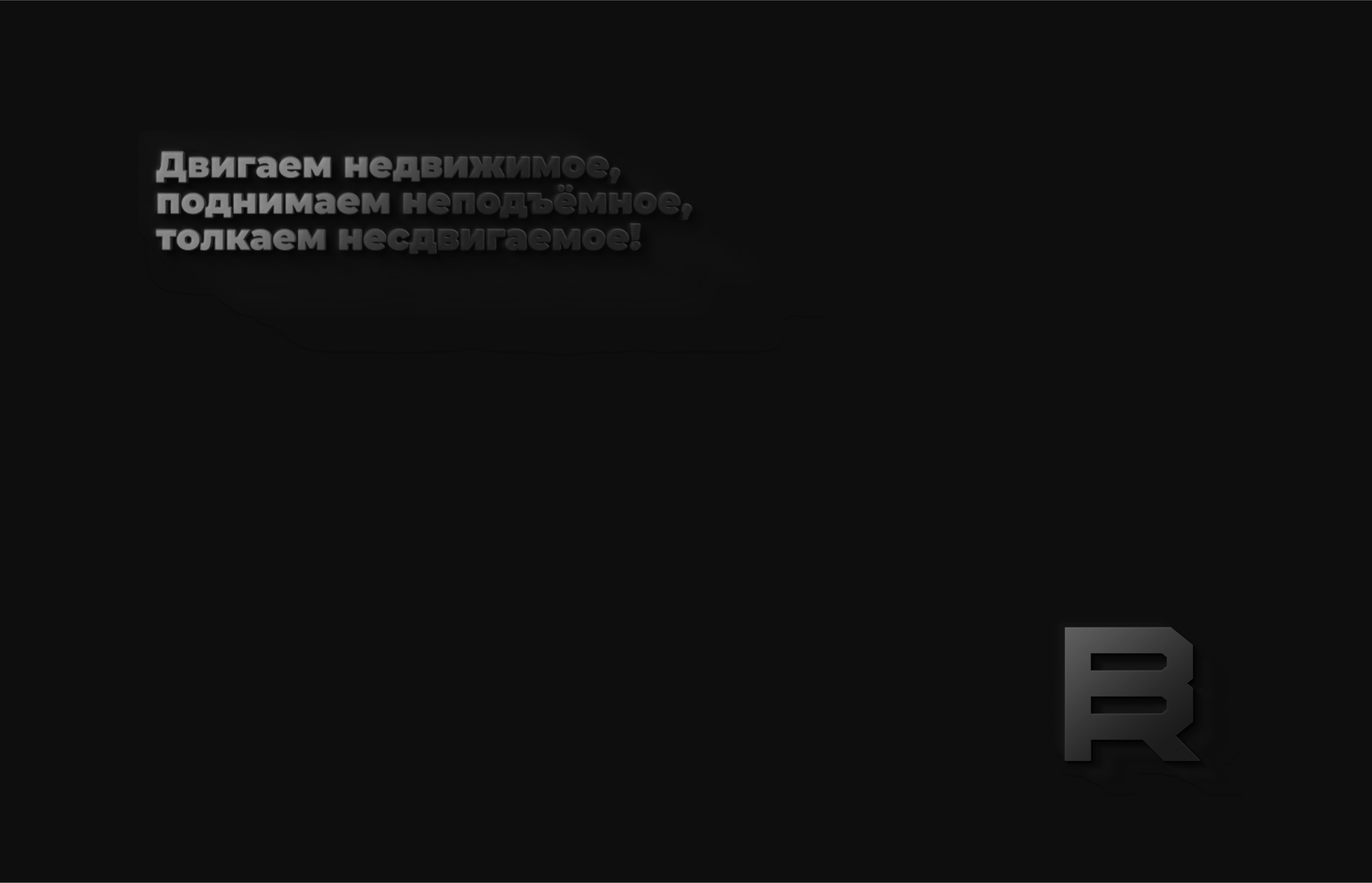 Состряпал логотип для компании BULLDOZER — Изображение №7 — Брендинг на Dprofile