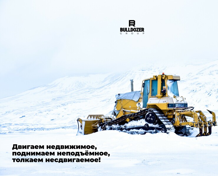Состряпал логотип для компании BULLDOZER на Dprofile
