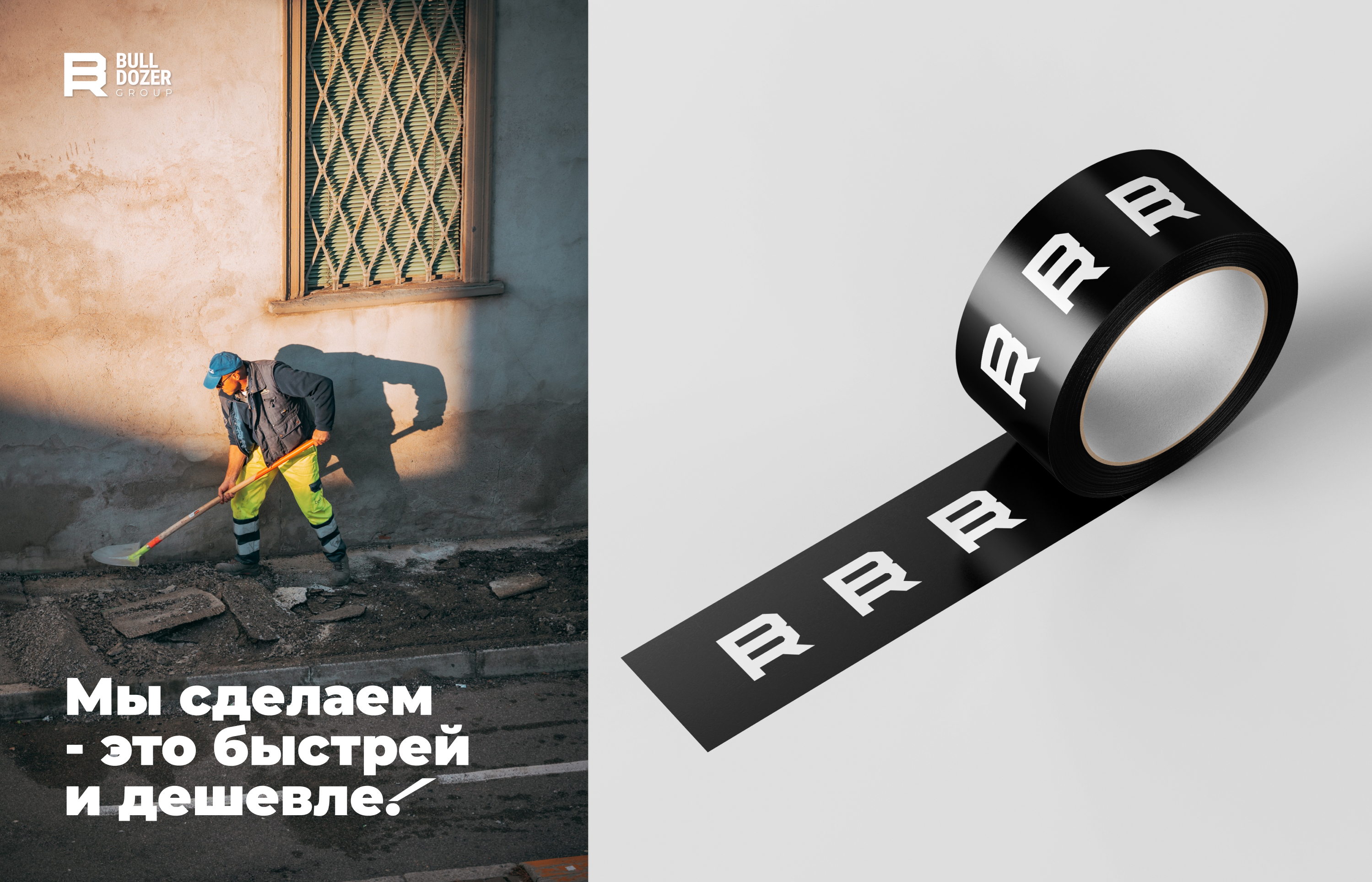 Состряпал логотип для компании BULLDOZER — Изображение №9 — Брендинг на Dprofile