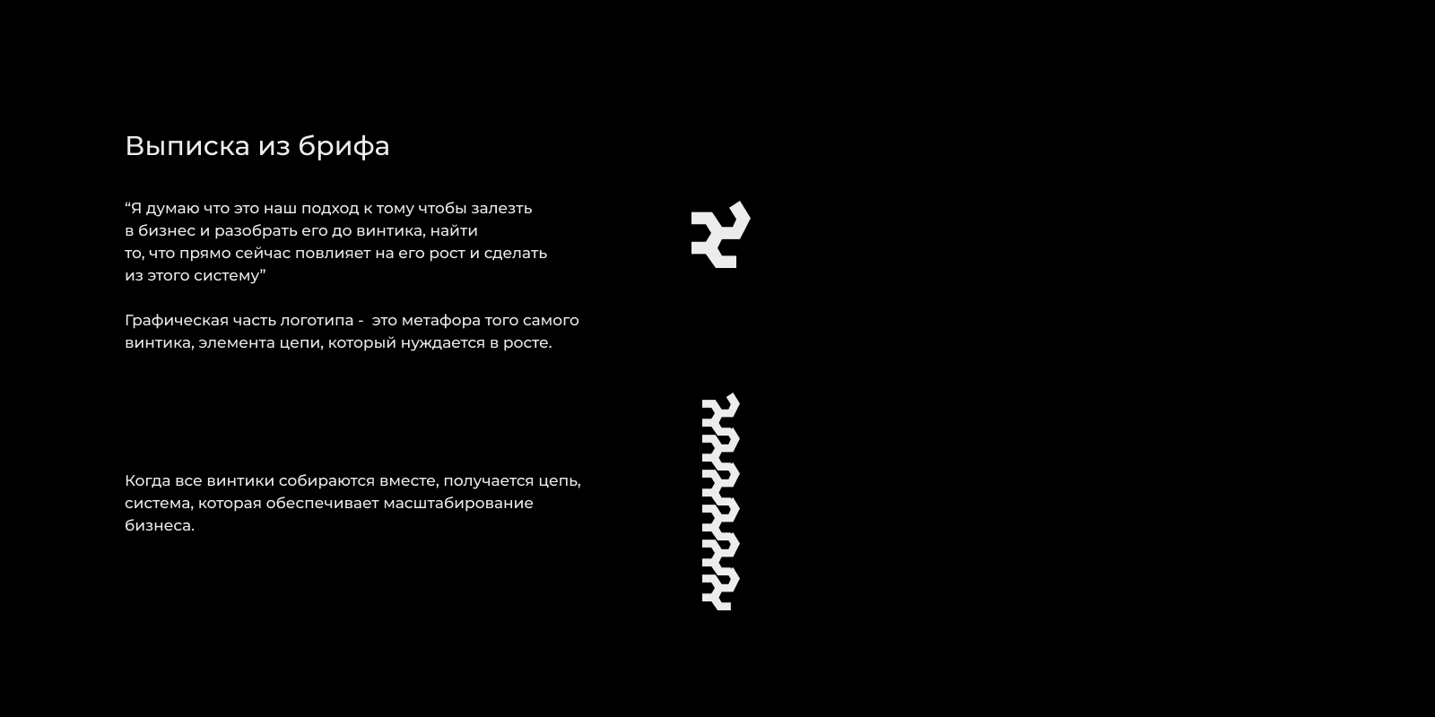 Логотип для компании CHAIN — Изображение №9 — Брендинг на Dprofile
