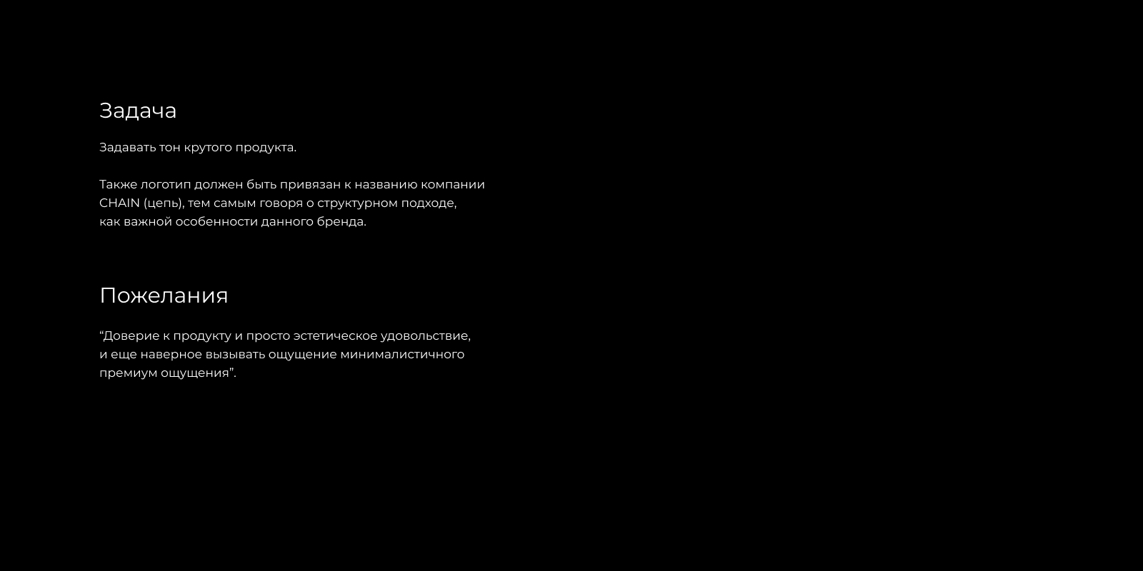 Логотип для компании CHAIN — Изображение №5 — Брендинг на Dprofile