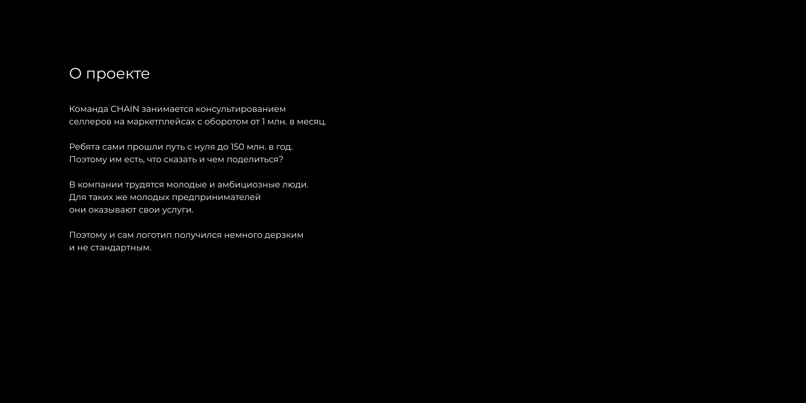 Логотип для компании CHAIN — Изображение №3 — Брендинг на Dprofile