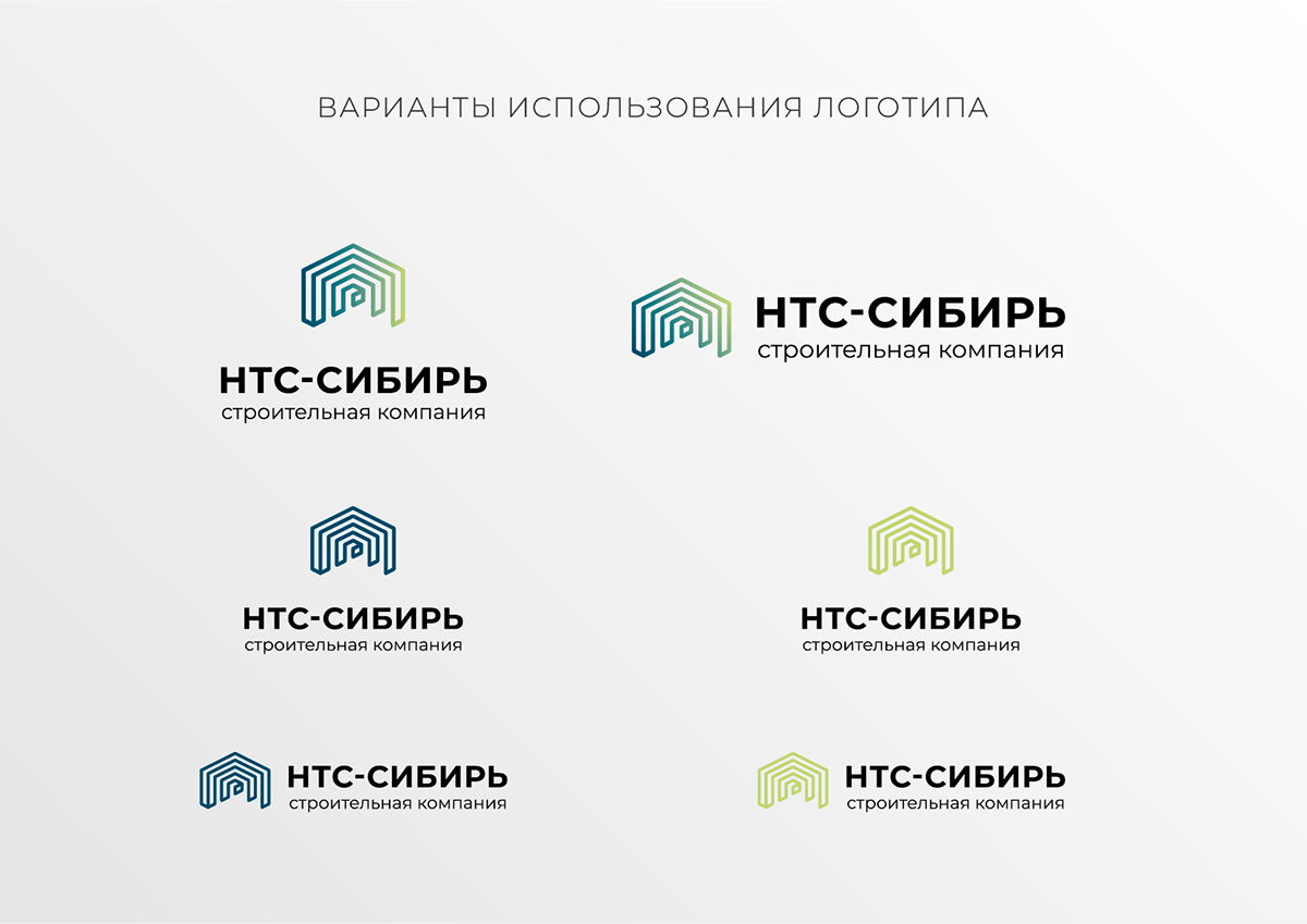 Логотип для строительной компании — Изображение №5 — Брендинг на Dprofile