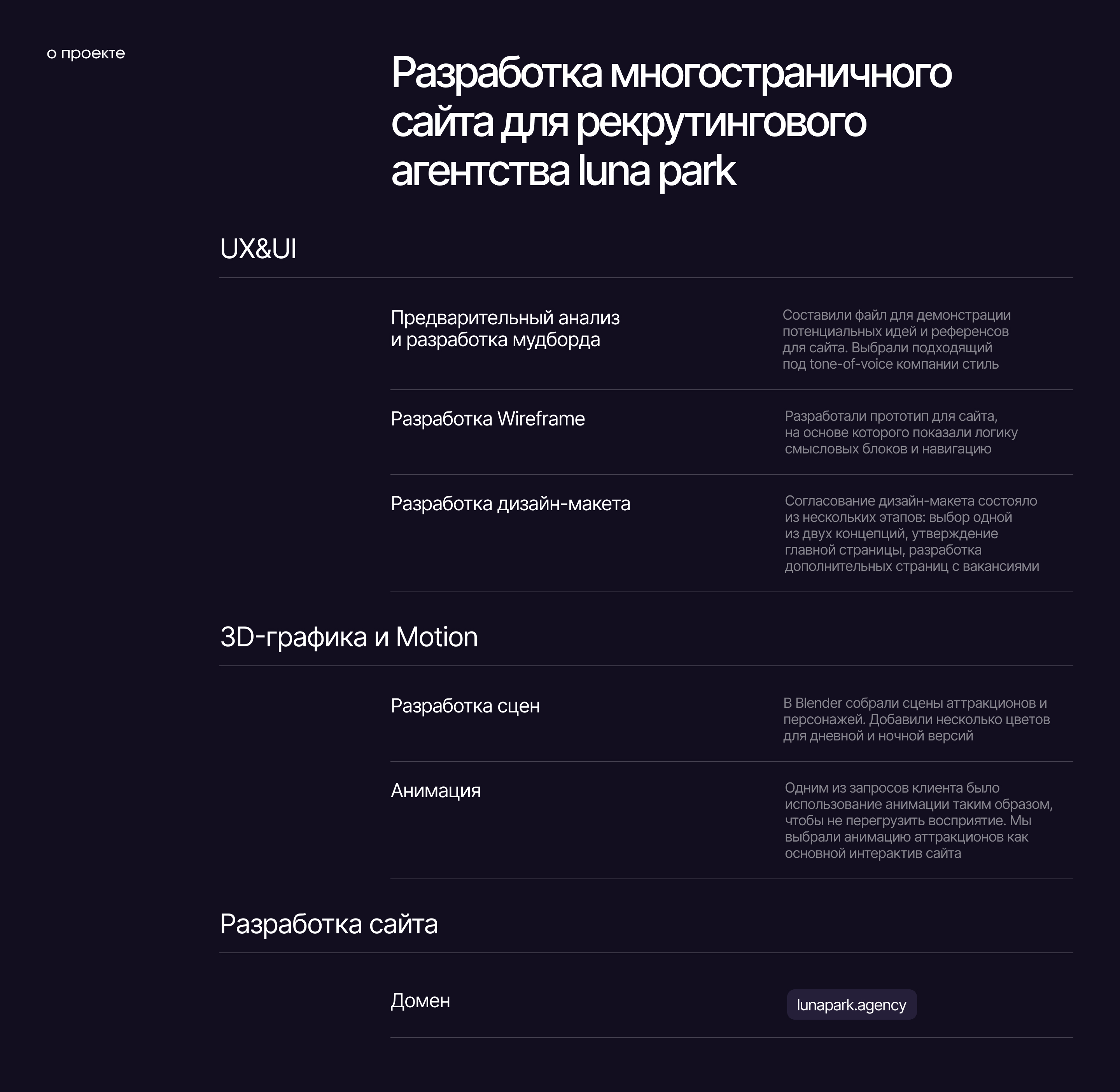 Luna Park: Сайт с функционалом каталога вакансий — Изображение №1 — Интерфейсы, Иллюстрация на Dprofile