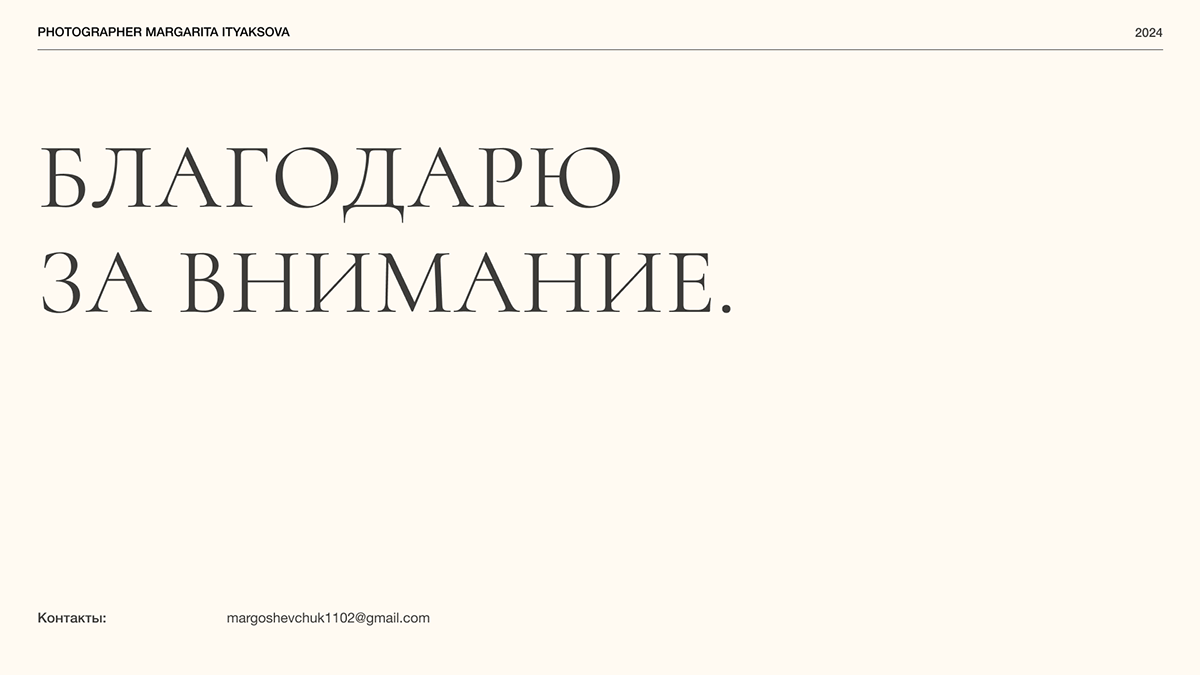 Фирменный стиль для фотографа — Изображение №9 — Брендинг на Dprofile