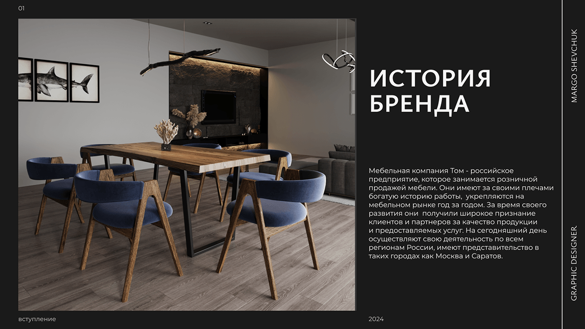 Фирменный стиль для мебельной компании ТОМ — Изображение №2 — Брендинг на Dprofile