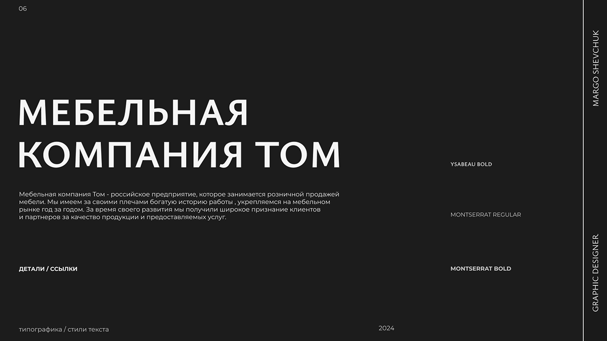 Фирменный стиль для мебельной компании ТОМ — Изображение №7 — Брендинг на Dprofile
