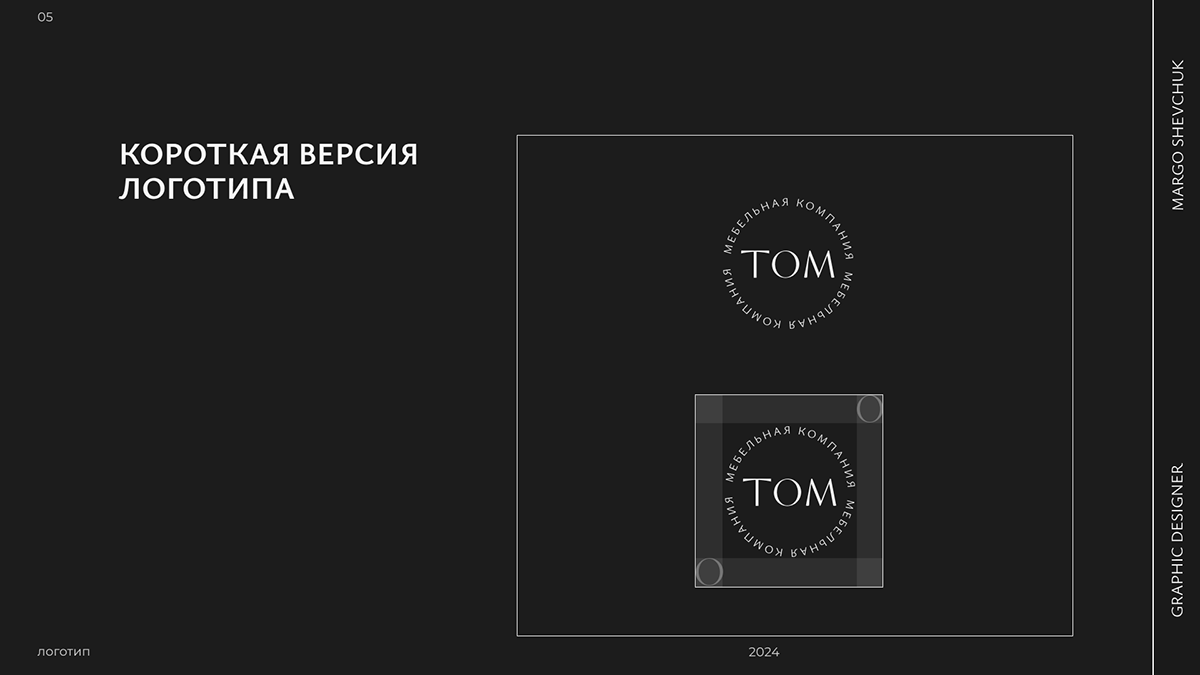 Фирменный стиль для мебельной компании ТОМ — Изображение №6 — Брендинг на Dprofile