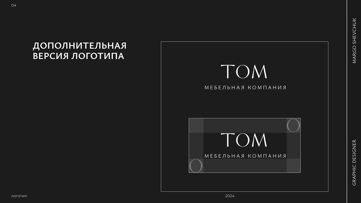 Фирменный стиль для мебельной компании ТОМ — Изображение №5 — Брендинг на Dprofile