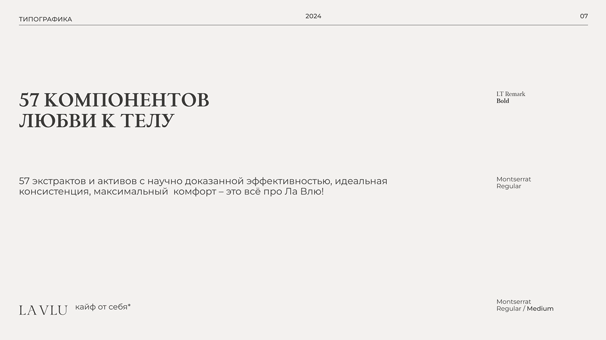 LA VLU Beauty - фирменный стиль — Изображение №8 — Брендинг на Dprofile