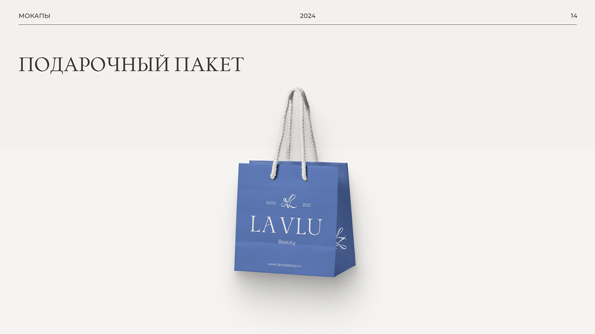 LA VLU Beauty - фирменный стиль — Изображение №15 — Брендинг на Dprofile