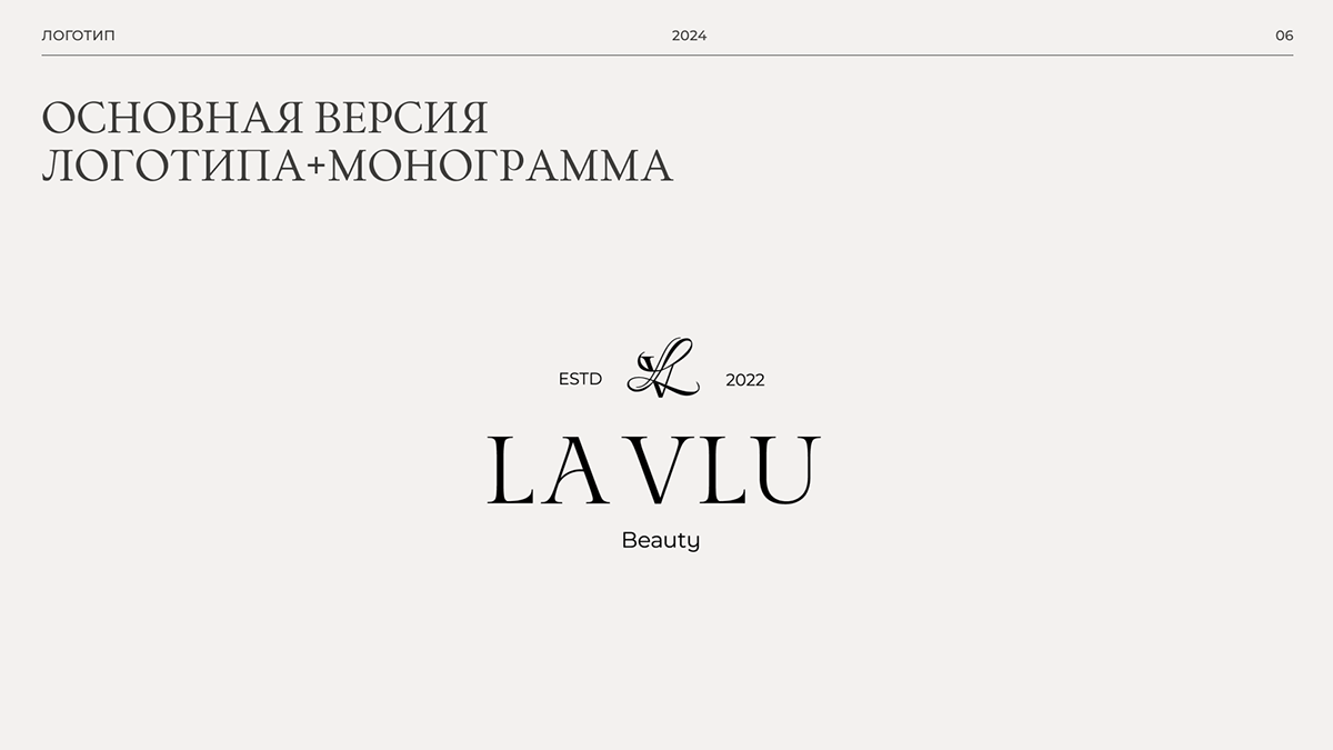 LA VLU Beauty - фирменный стиль — Изображение №7 — Брендинг на Dprofile